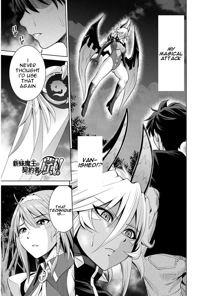 Shinmai Maou no Testament Arashi! Chapter 8 page 1 - Chapter 8: Vol.2 Testament 8: Summer Training Camp (Final)