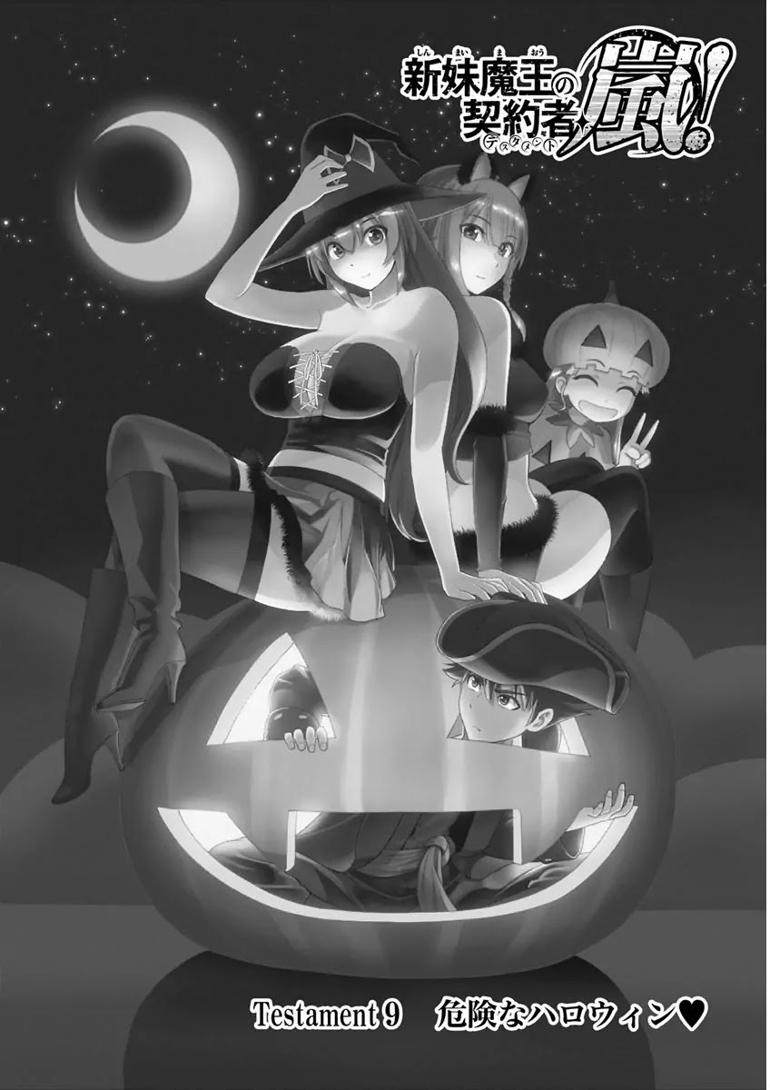 Shinmai Maou no Testament Arashi! Chapter 9 page 1 - Chapter 9: Vol.2 Testament 9: Dangerous Halloween