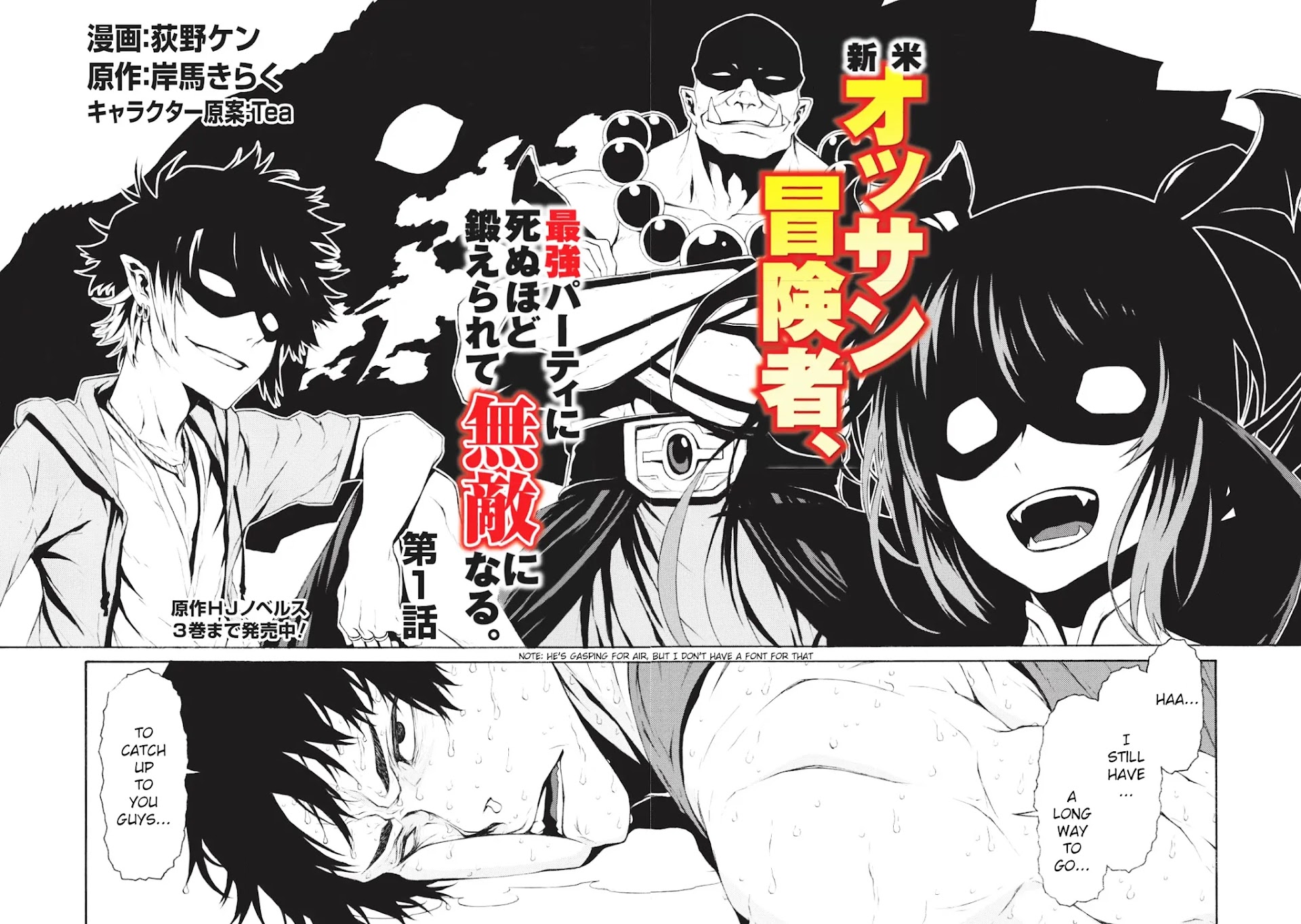Shinmai Ossan Bouken-sha, Saikyou paati ni shinu hodo kitae rarete Muteki ni naru Chapter 1 page 2 - Chapter 1: 12 Year Late Start