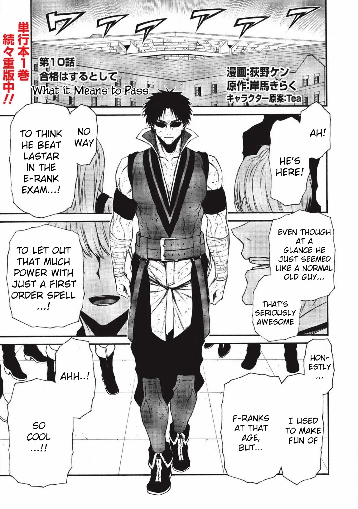 Shinmai Ossan Bouken-sha, Saikyou paati ni shinu hodo kitae rarete Muteki ni naru Chapter 10 page 1 - Chapter 10: What it Means to Pass