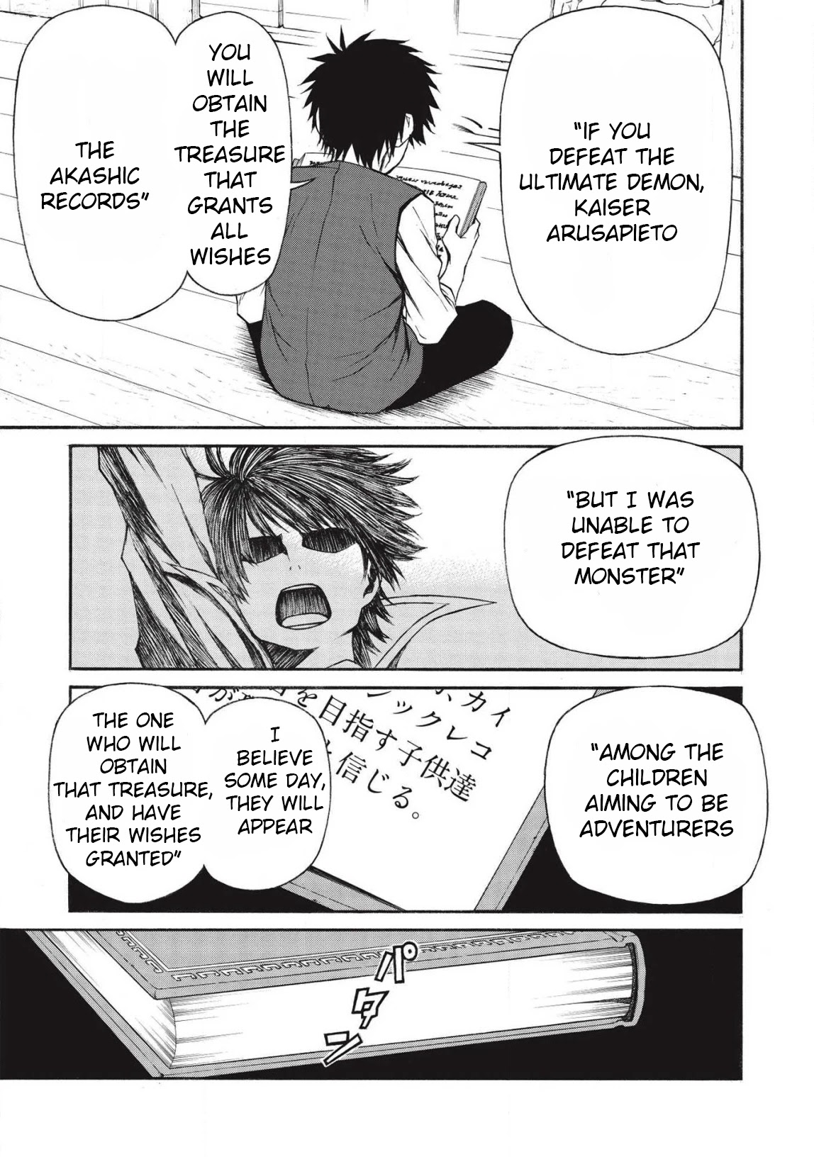 Shinmai Ossan Bouken-sha, Saikyou paati ni shinu hodo kitae rarete Muteki ni naru Chapter 10 page 9 - Chapter 10: What it Means to Pass