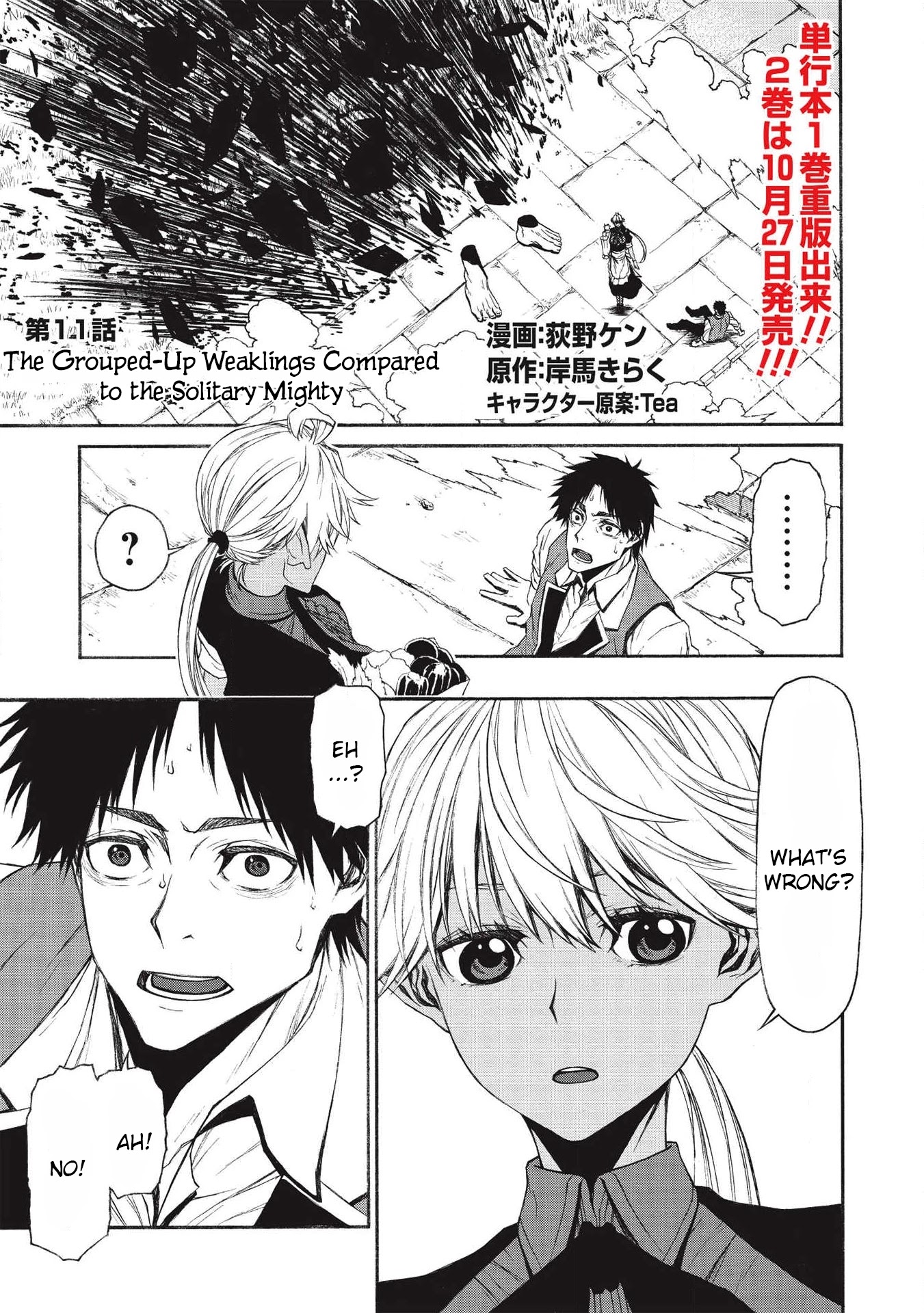 Shinmai Ossan Bouken-sha, Saikyou paati ni shinu hodo kitae rarete Muteki ni naru Chapter 11 page 1 - Chapter 11: The Grouped-Up Weaklings Compared to the Solitary Mighty
