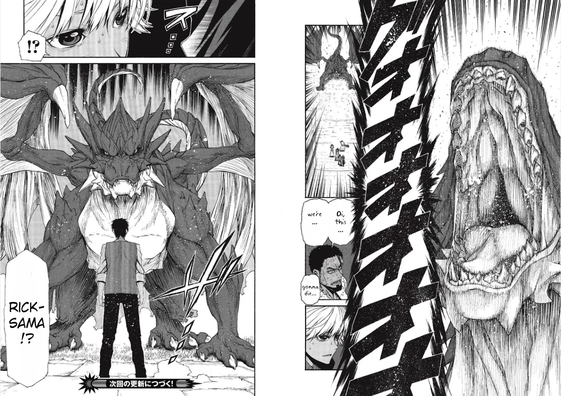 Shinmai Ossan Bouken-sha, Saikyou paati ni shinu hodo kitae rarete Muteki ni naru Chapter 11 page 23 - Chapter 11: The Grouped-Up Weaklings Compared to the Solitary Mighty