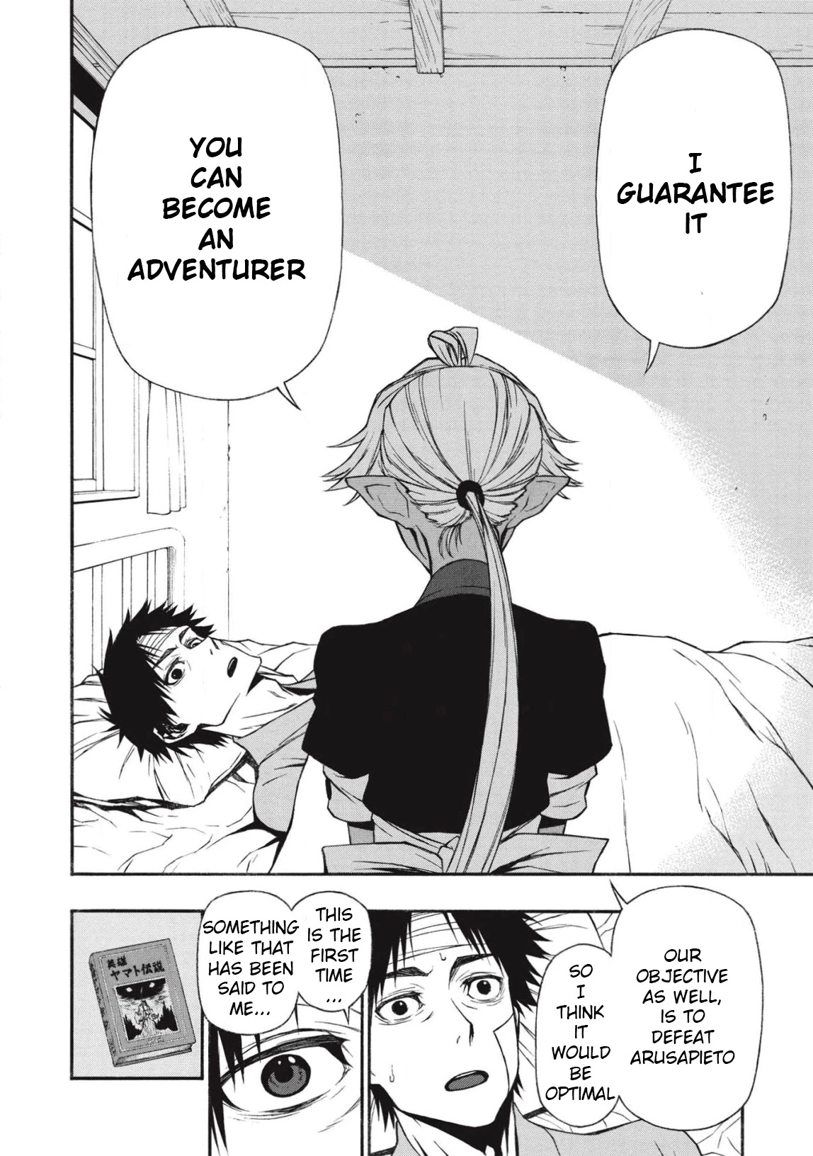 Shinmai Ossan Bouken-sha, Saikyou paati ni shinu hodo kitae rarete Muteki ni naru Chapter 12 page 23 - Chapter 12: An Offer to the One who Fought Back