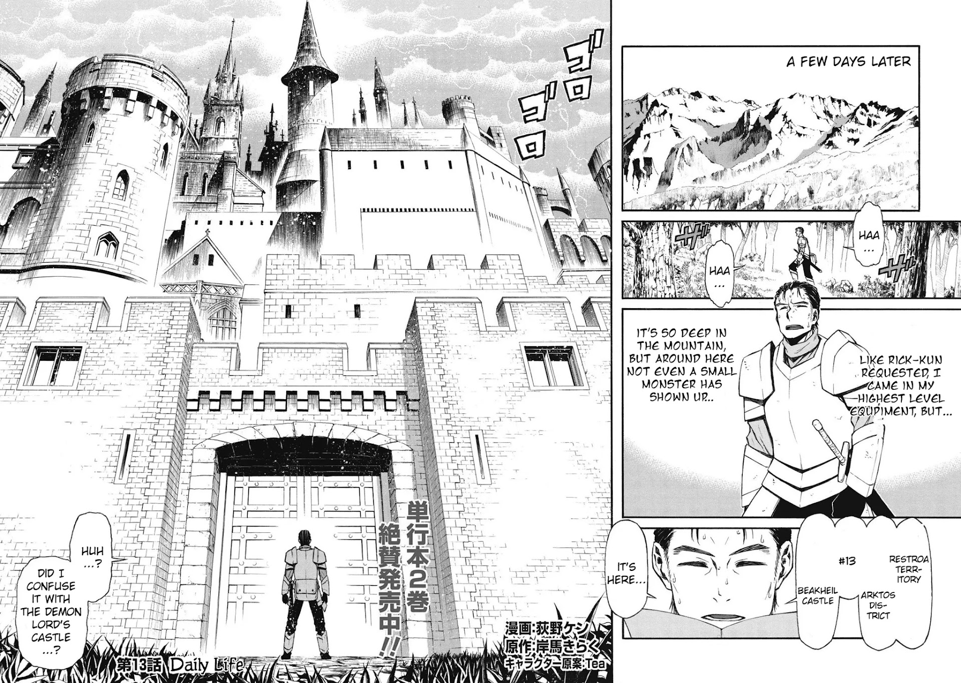 Shinmai Ossan Bouken-sha, Saikyou paati ni shinu hodo kitae rarete Muteki ni naru Chapter 13 page 2 - Chapter 13: Daily Life