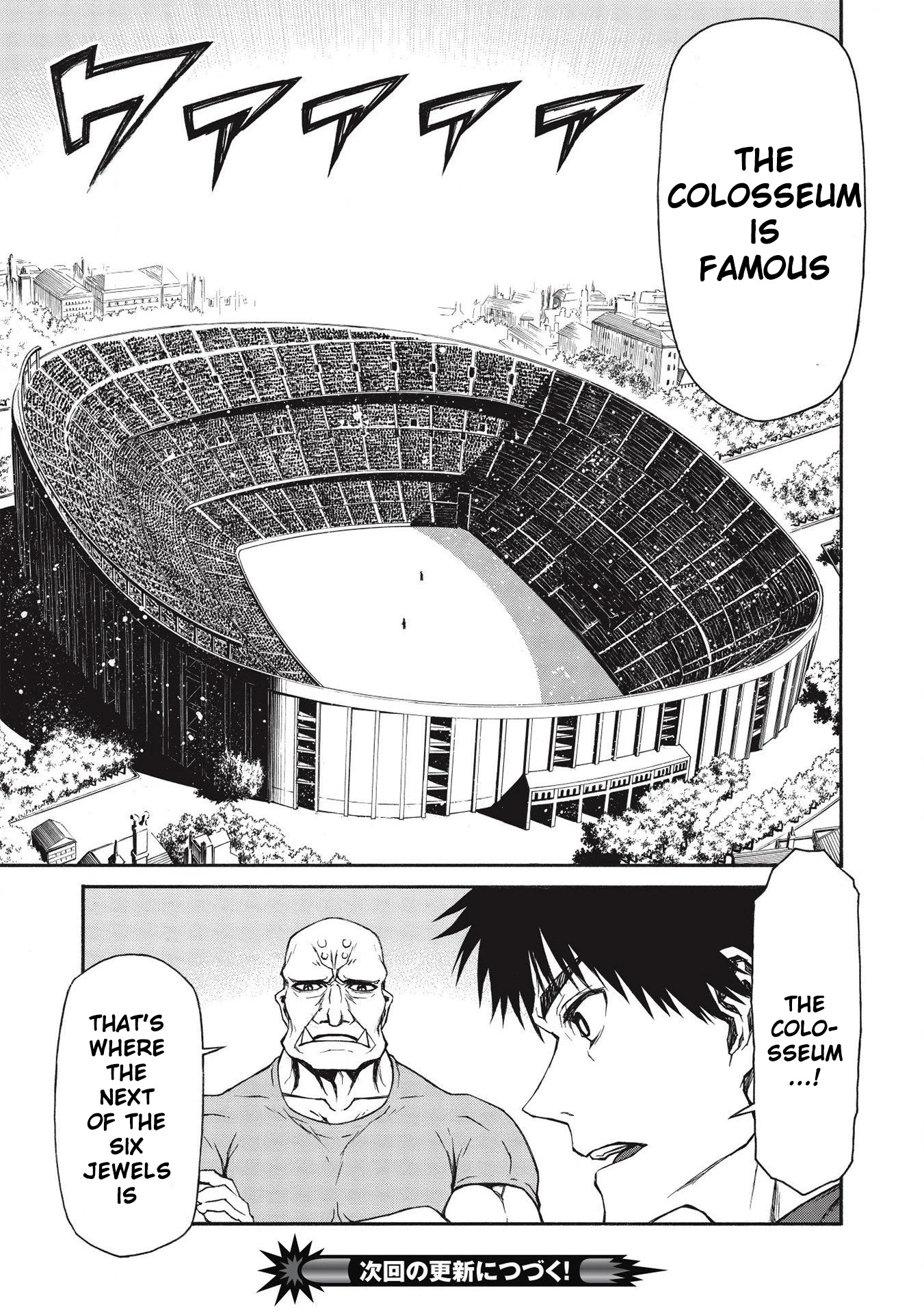 Shinmai Ossan Bouken-sha, Saikyou paati ni shinu hodo kitae rarete Muteki ni naru Chapter 14 page 26 - Chapter 14: The Strongest E-Rank in History