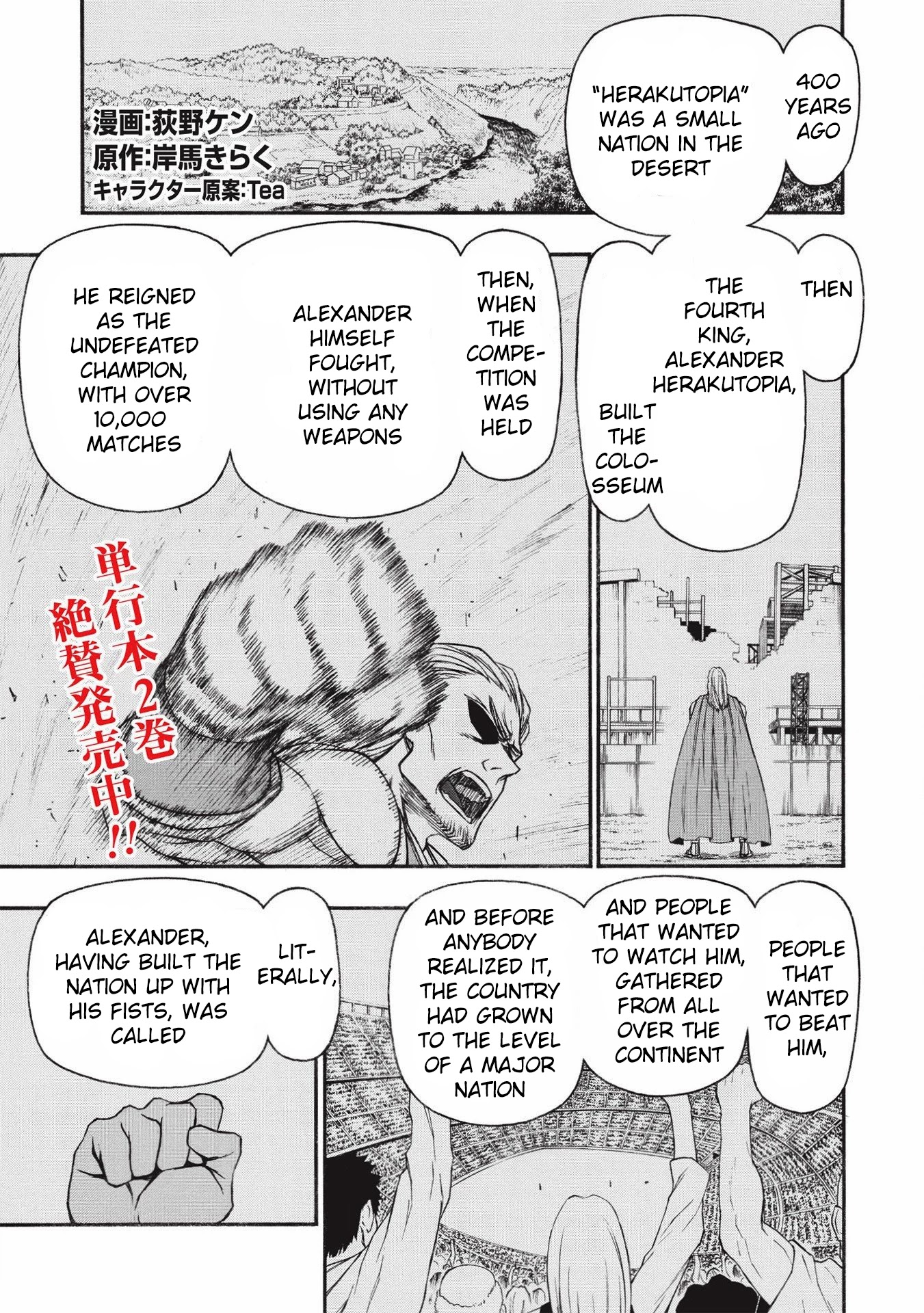 Shinmai Ossan Bouken-sha, Saikyou paati ni shinu hodo kitae rarete Muteki ni naru Chapter 15.1 page 1 - Chapter 15.1: The Country in Which the Strong Congregate (pt. 1)
