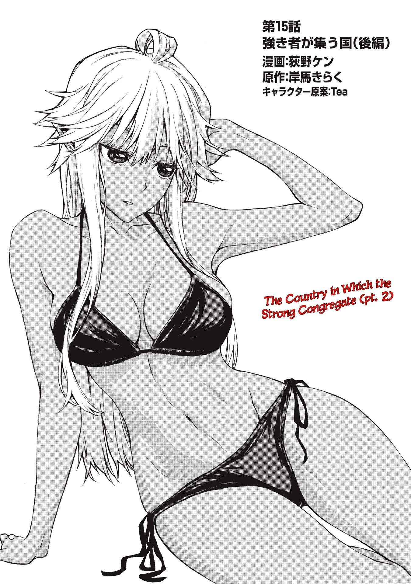 Shinmai Ossan Bouken-sha, Saikyou paati ni shinu hodo kitae rarete Muteki ni naru Chapter 15.2 page 1 - Chapter 15.2: The Country in Which the Strong Congregate (pt. 2)