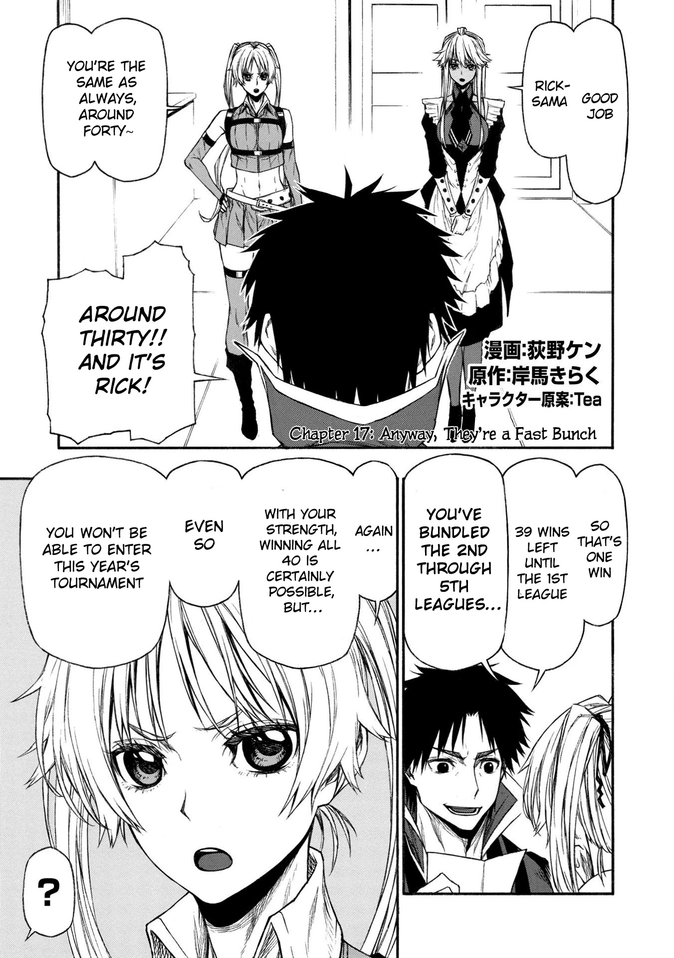 Shinmai Ossan Bouken-sha, Saikyou paati ni shinu hodo kitae rarete Muteki ni naru Chapter 17 page 1 - Chapter 17