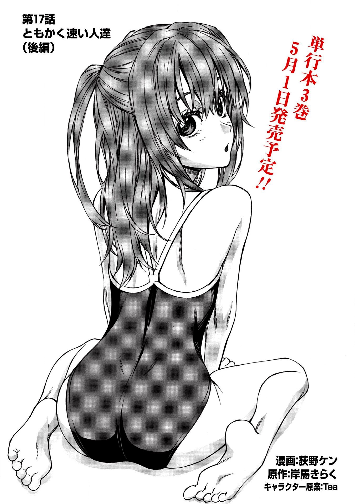 Shinmai Ossan Bouken-sha, Saikyou paati ni shinu hodo kitae rarete Muteki ni naru Chapter 17 page 15 - Chapter 17
