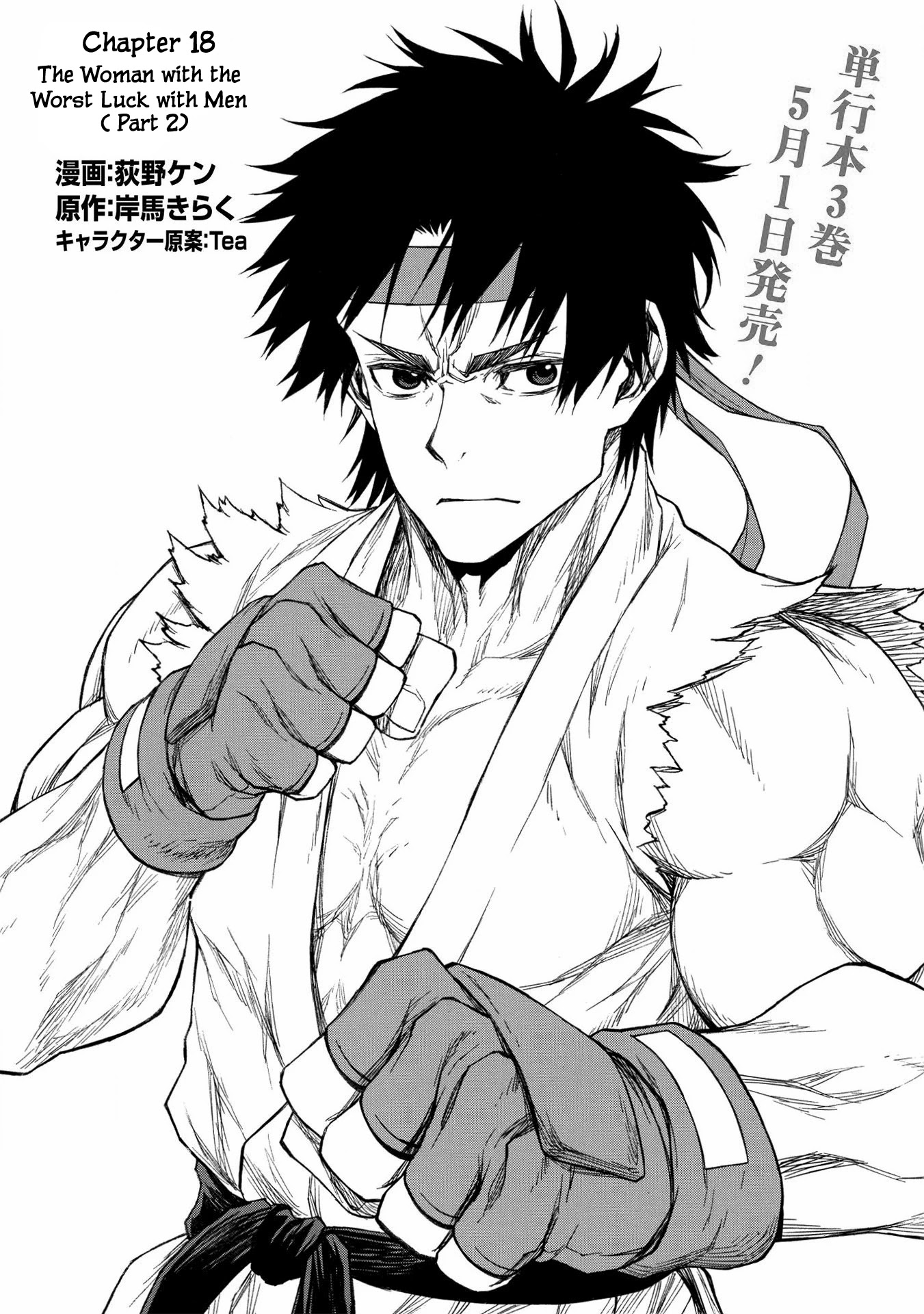 Shinmai Ossan Bouken-sha, Saikyou paati ni shinu hodo kitae rarete Muteki ni naru Chapter 18 page 17 - Chapter 18
