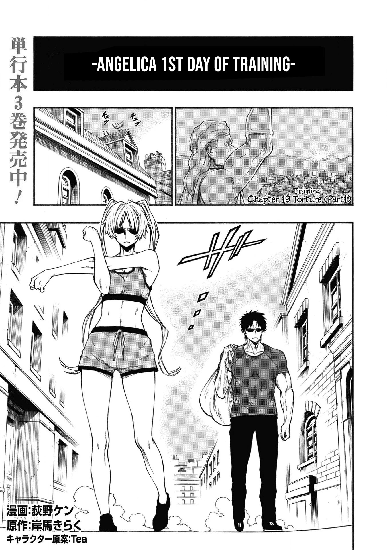 Shinmai Ossan Bouken-sha, Saikyou paati ni shinu hodo kitae rarete Muteki ni naru Chapter 19 page 1 - Chapter 19