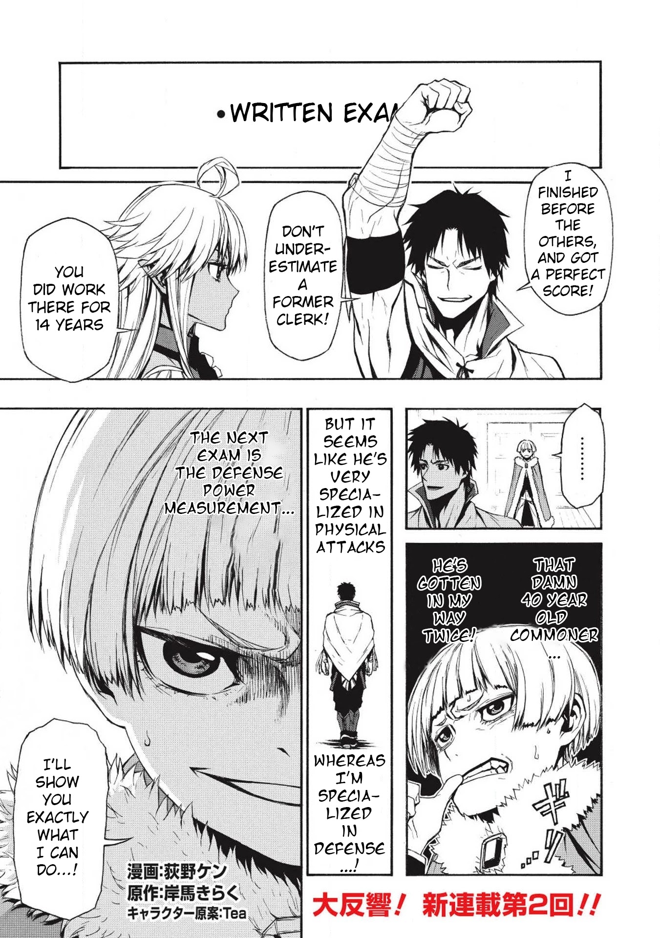 Shinmai Ossan Bouken-sha, Saikyou paati ni shinu hodo kitae rarete Muteki ni naru Chapter 2 page 1 - Chapter 2: Quarrel with the Around 10 and the Around 20