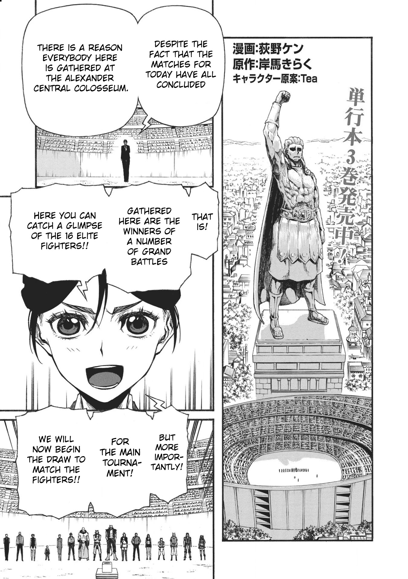 Shinmai Ossan Bouken-sha, Saikyou paati ni shinu hodo kitae rarete Muteki ni naru Chapter 20 page 1 - Chapter 20
