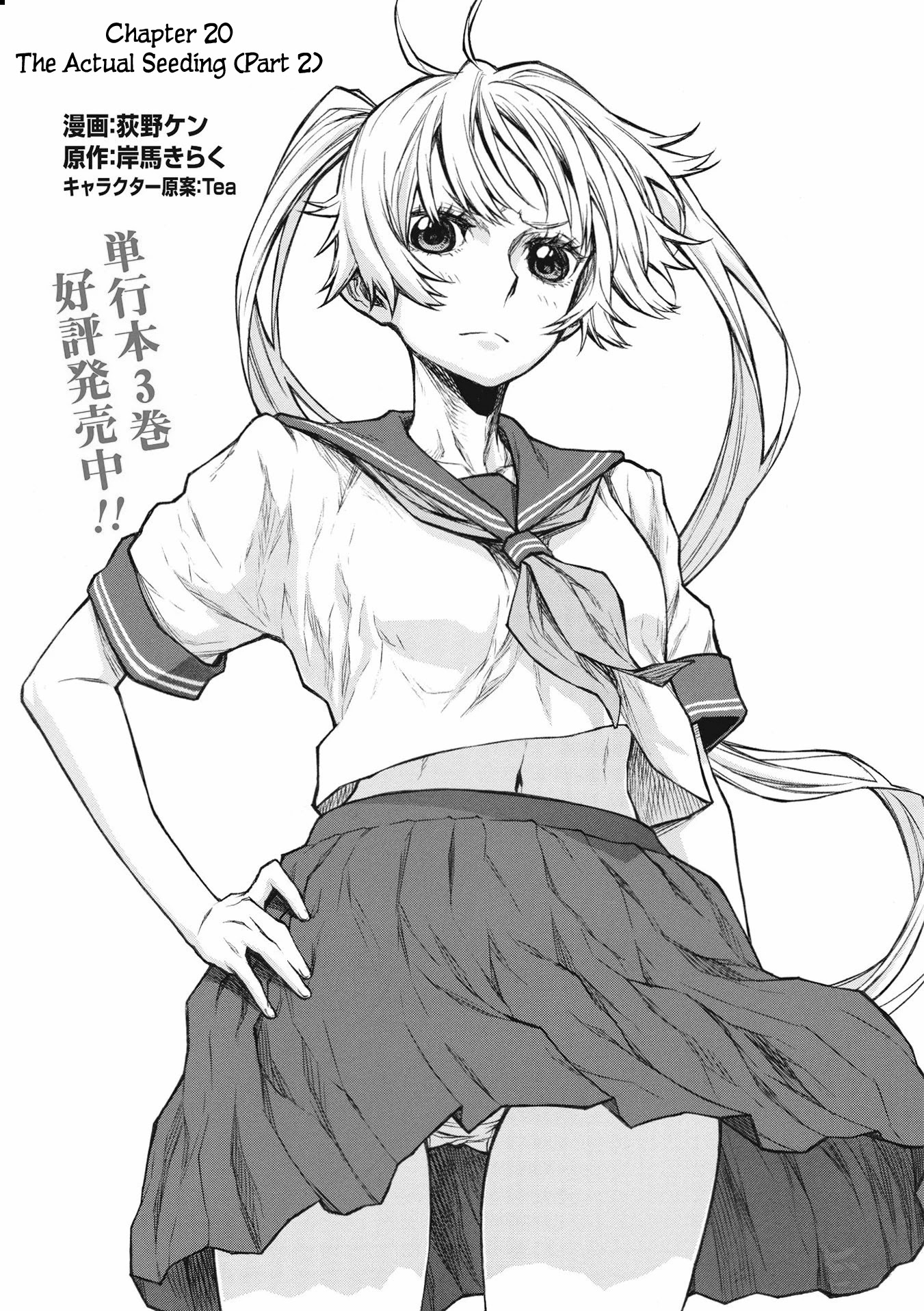 Shinmai Ossan Bouken-sha, Saikyou paati ni shinu hodo kitae rarete Muteki ni naru Chapter 20 page 17 - Chapter 20