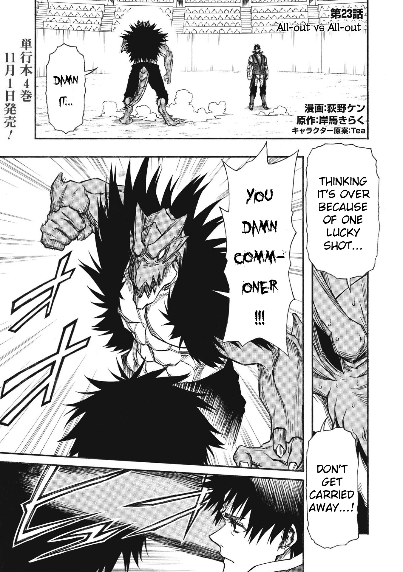 Shinmai Ossan Bouken-sha, Saikyou paati ni shinu hodo kitae rarete Muteki ni naru Chapter 23 page 1 - Chapter 23: All-out vs All-out