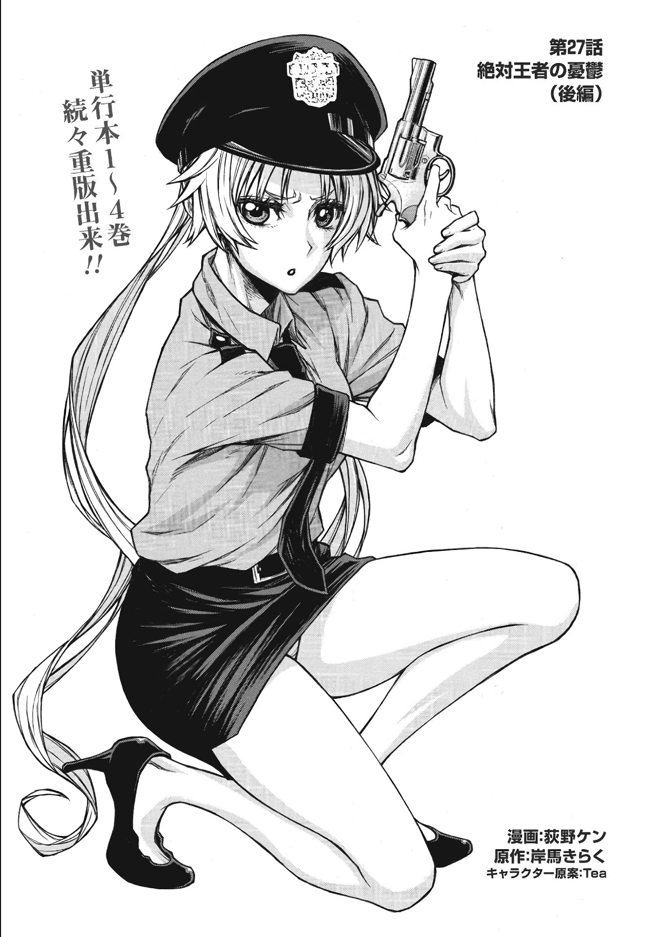 Shinmai Ossan Bouken-sha, Saikyou paati ni shinu hodo kitae rarete Muteki ni naru Chapter 27 page 16 - Chapter 27: The Undisputed King's Melancholy