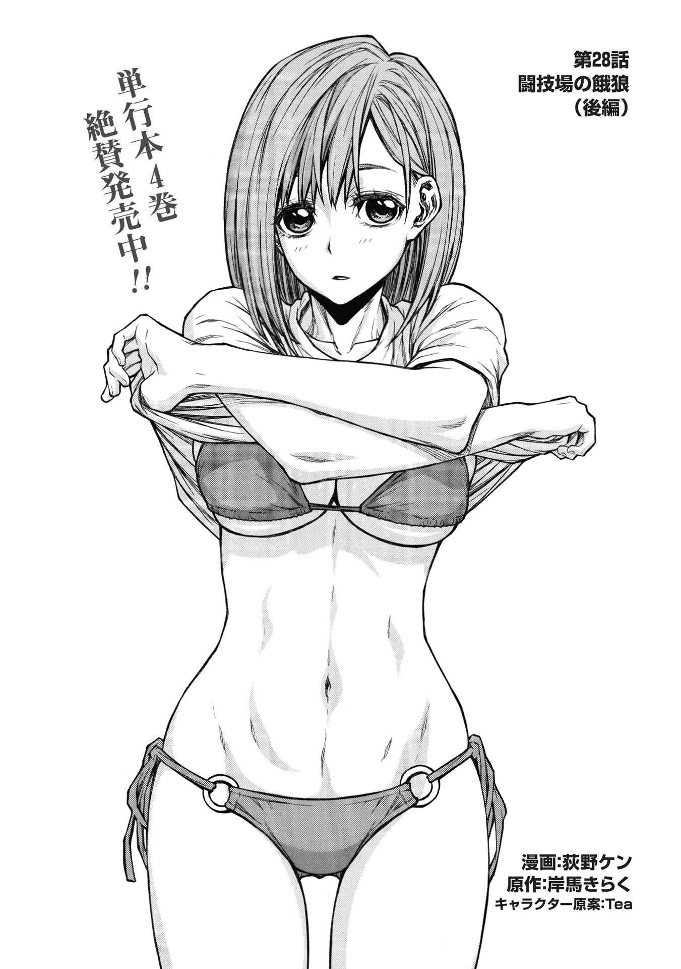 Shinmai Ossan Bouken-sha, Saikyou paati ni shinu hodo kitae rarete Muteki ni naru Chapter 28 page 17 - Chapter 28: The Starving Wolf of the Arena