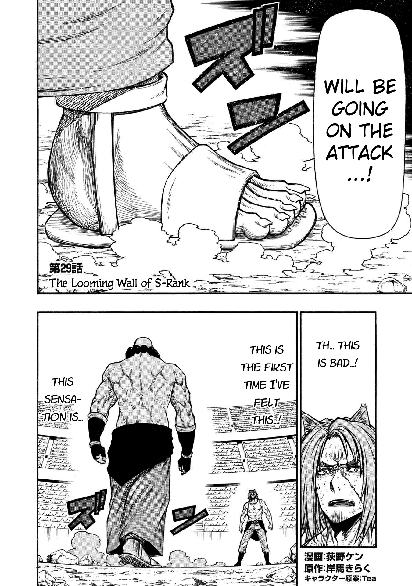 Shinmai Ossan Bouken-sha, Saikyou paati ni shinu hodo kitae rarete Muteki ni naru Chapter 29 page 2 - Chapter 29: The Looming Wall of S-Rank / 10 Centimeters into the Realm of S-Rank