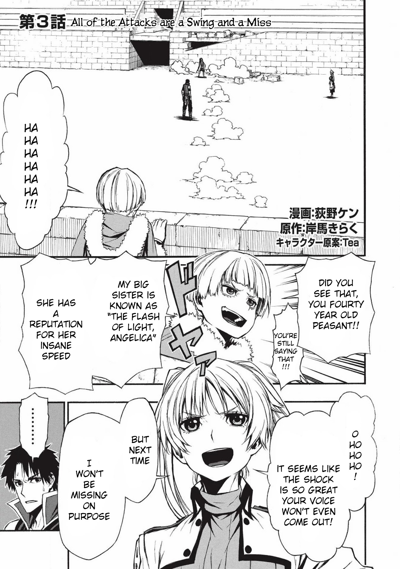 Shinmai Ossan Bouken-sha, Saikyou paati ni shinu hodo kitae rarete Muteki ni naru Chapter 3 page 1 - Chapter 3: All of the Attacks are a Swing and a Miss