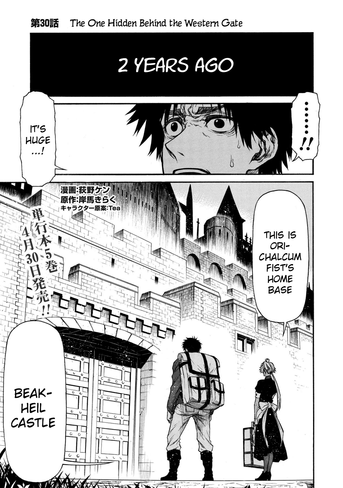 Shinmai Ossan Bouken-sha, Saikyou paati ni shinu hodo kitae rarete Muteki ni naru Chapter 30 page 1 - Chapter 30: The One Hidden Behind the Western Gate