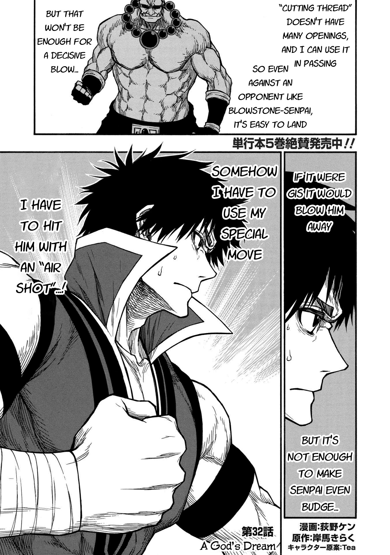 Shinmai Ossan Bouken-sha, Saikyou paati ni shinu hodo kitae rarete Muteki ni naru Chapter 32 page 1 - Chapter 32: A God's Dream