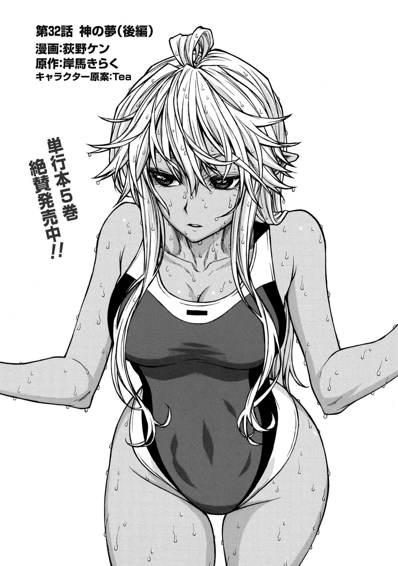 Shinmai Ossan Bouken-sha, Saikyou paati ni shinu hodo kitae rarete Muteki ni naru Chapter 32 page 33 - Chapter 32: A God's Dream