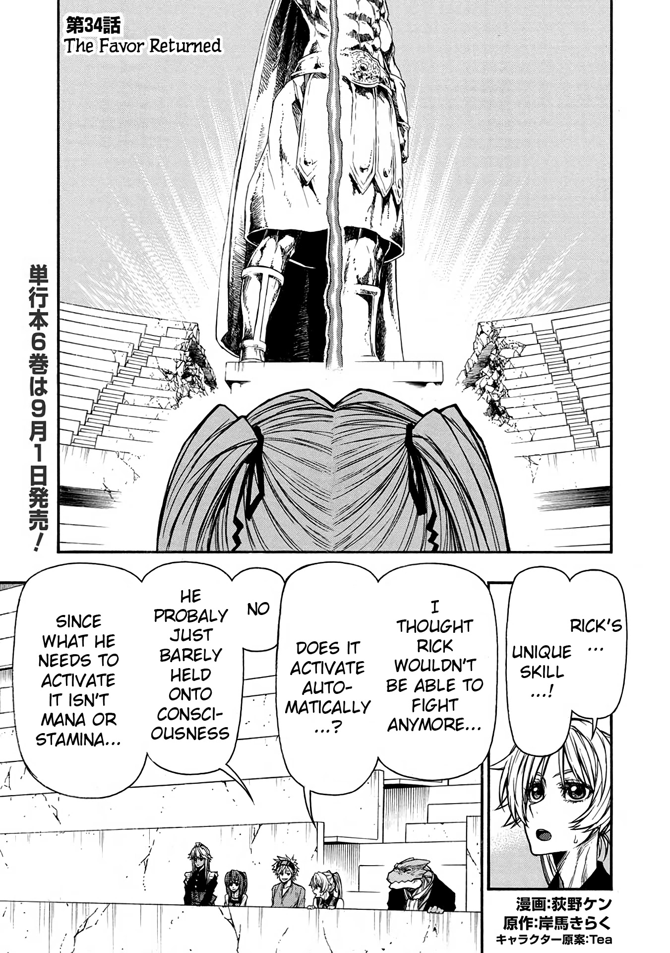Shinmai Ossan Bouken-sha, Saikyou paati ni shinu hodo kitae rarete Muteki ni naru Chapter 34 page 1 - Chapter 34: The Favor Returned