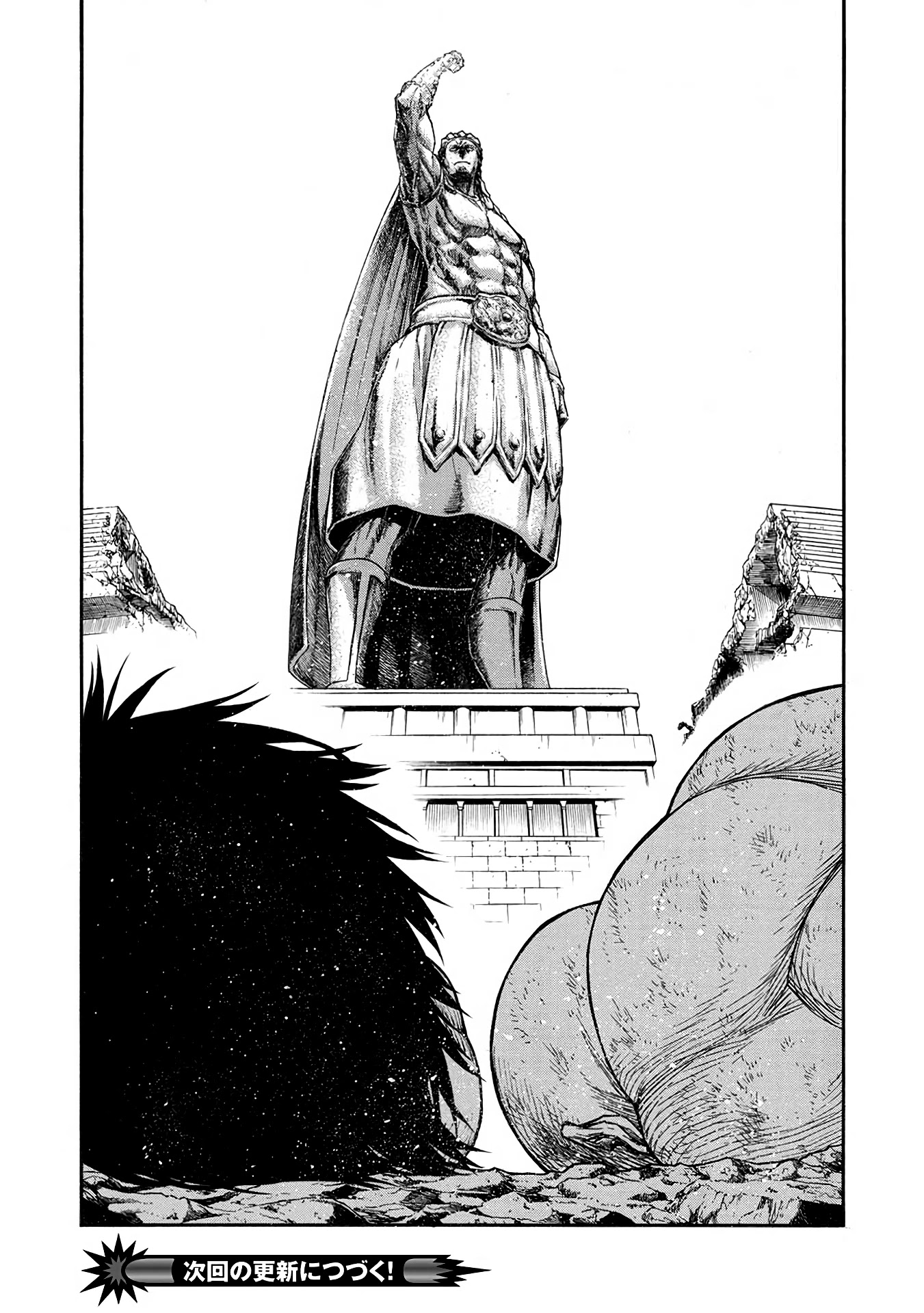 Shinmai Ossan Bouken-sha, Saikyou paati ni shinu hodo kitae rarete Muteki ni naru Chapter 34 page 17 - Chapter 34: The Favor Returned