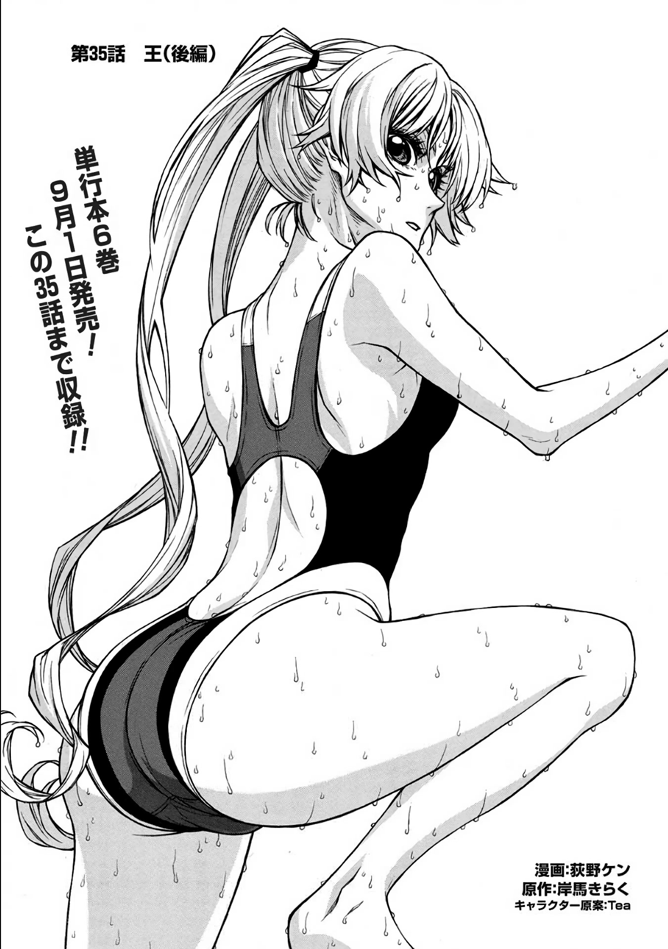 Shinmai Ossan Bouken-sha, Saikyou paati ni shinu hodo kitae rarete Muteki ni naru Chapter 35 page 14 - Chapter 35: The King