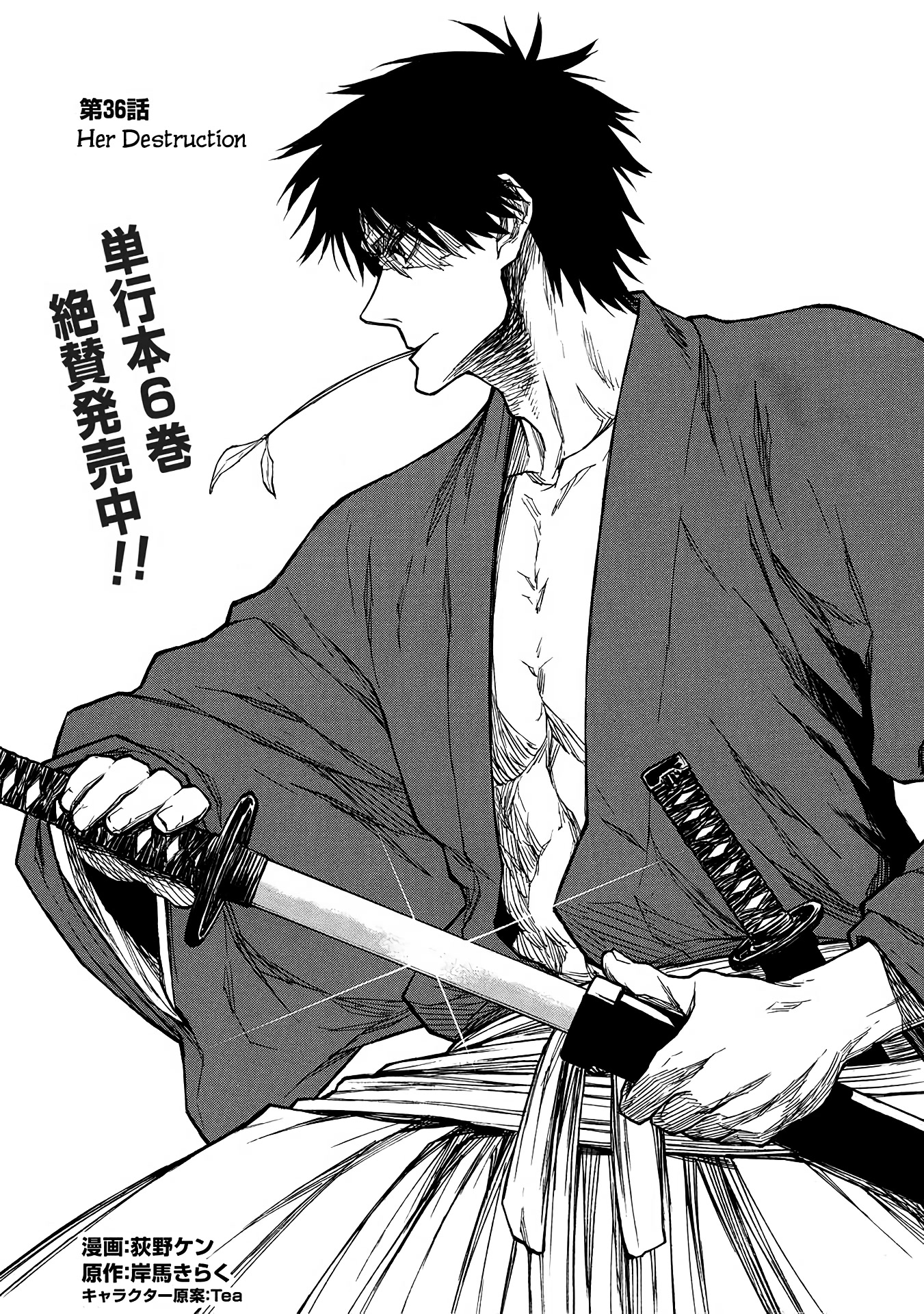 Shinmai Ossan Bouken-sha, Saikyou paati ni shinu hodo kitae rarete Muteki ni naru Chapter 36 page 20 - Chapter 36: Her Destruction