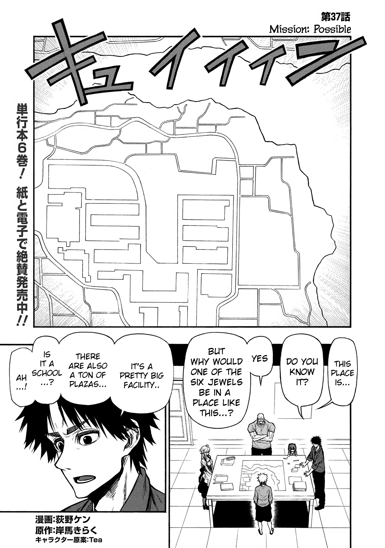 Shinmai Ossan Bouken-sha, Saikyou paati ni shinu hodo kitae rarete Muteki ni naru Chapter 37 page 1 - Chapter 37: Mission: Possible