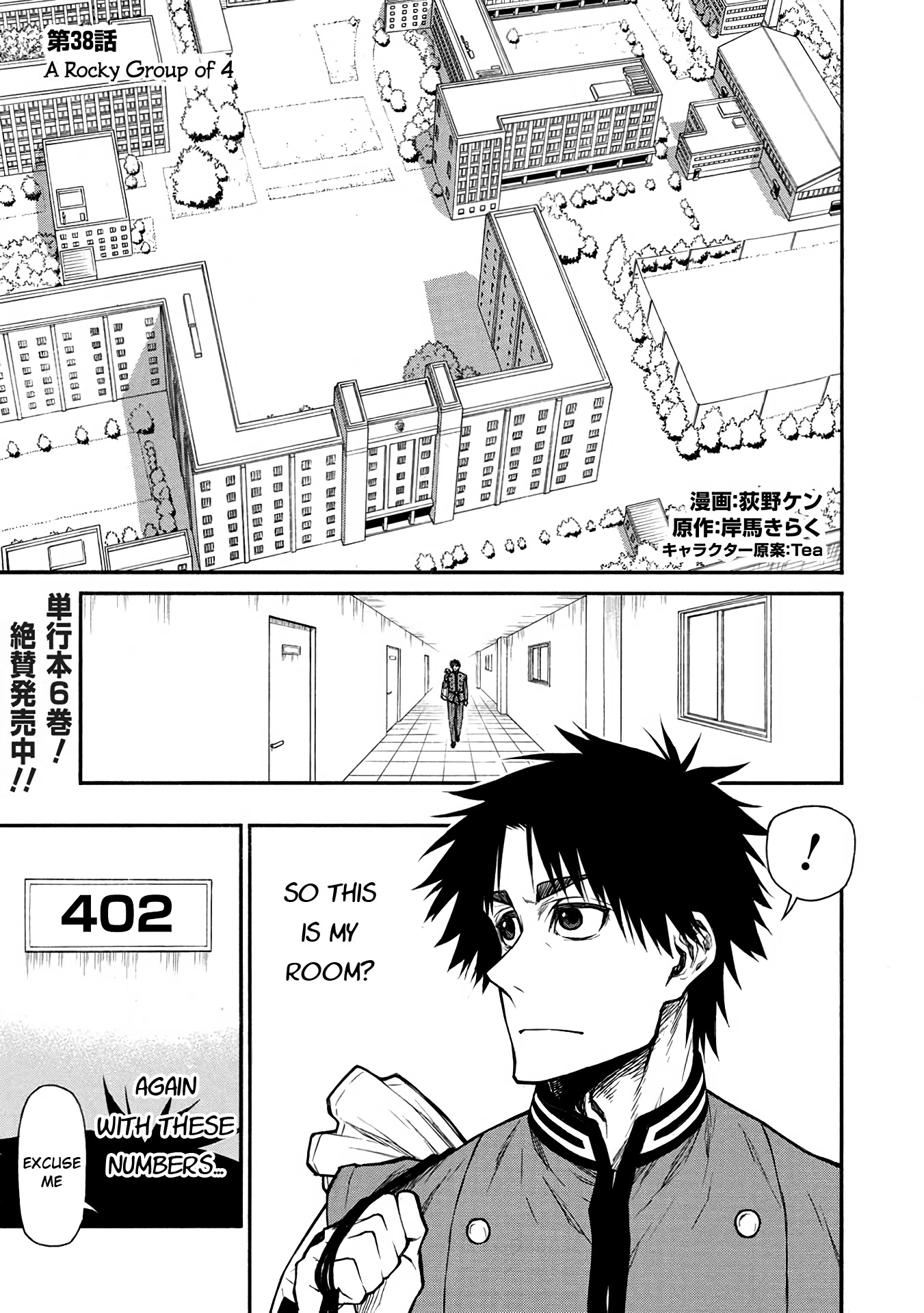 Shinmai Ossan Bouken-sha, Saikyou paati ni shinu hodo kitae rarete Muteki ni naru Chapter 38 page 1 - Chapter 38: A Rocky Group of 4