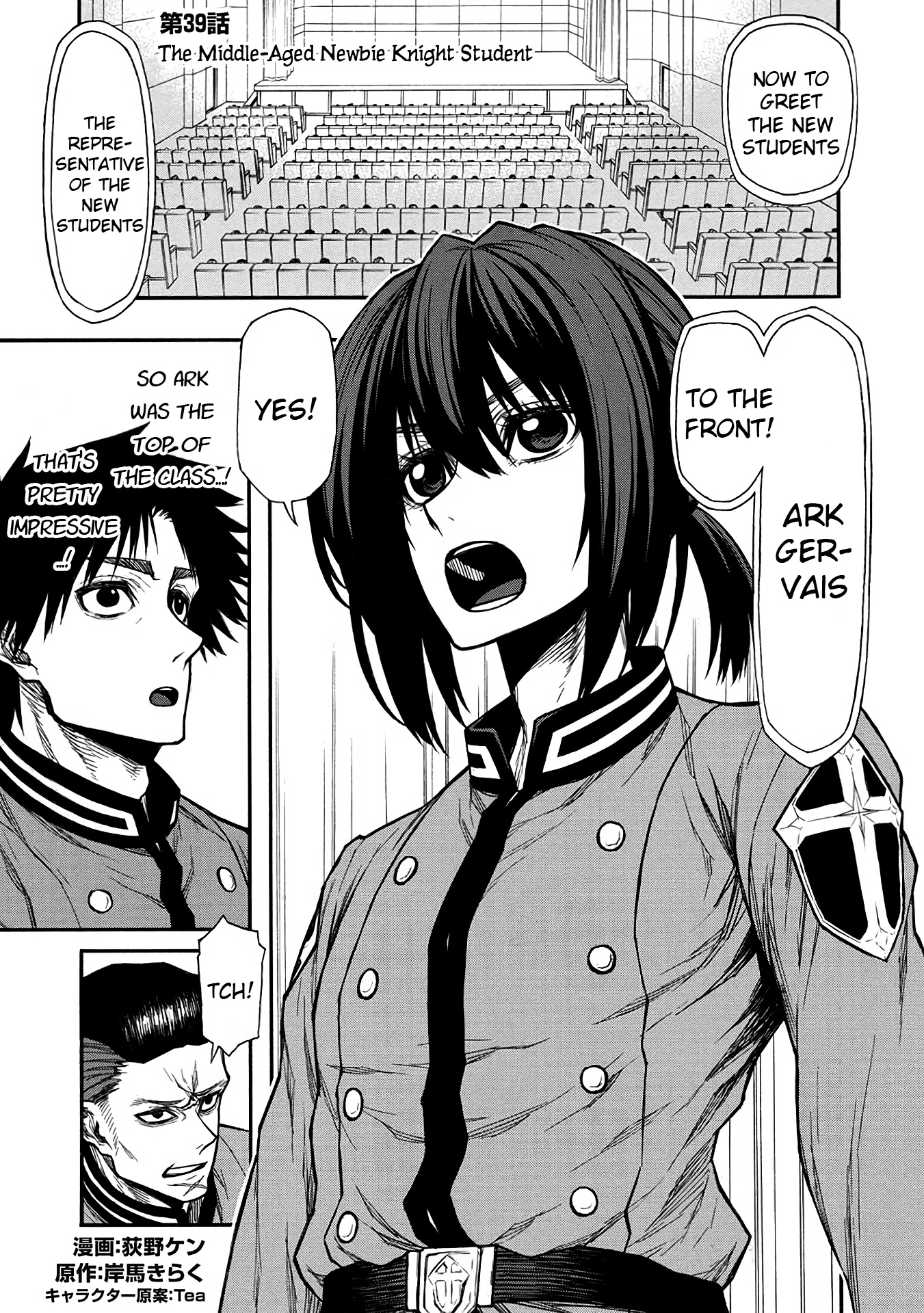 Shinmai Ossan Bouken-sha, Saikyou paati ni shinu hodo kitae rarete Muteki ni naru Chapter 39 page 1 - Chapter 39: The Middle-Aged Newbie Knight Student