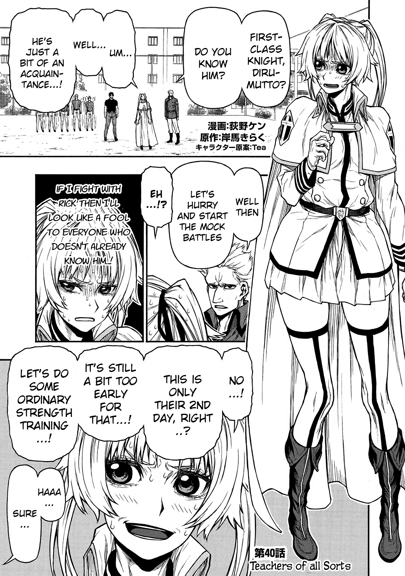 Shinmai Ossan Bouken-sha, Saikyou paati ni shinu hodo kitae rarete Muteki ni naru Chapter 40 page 1 - Chapter 40: Teachers of all Sorts