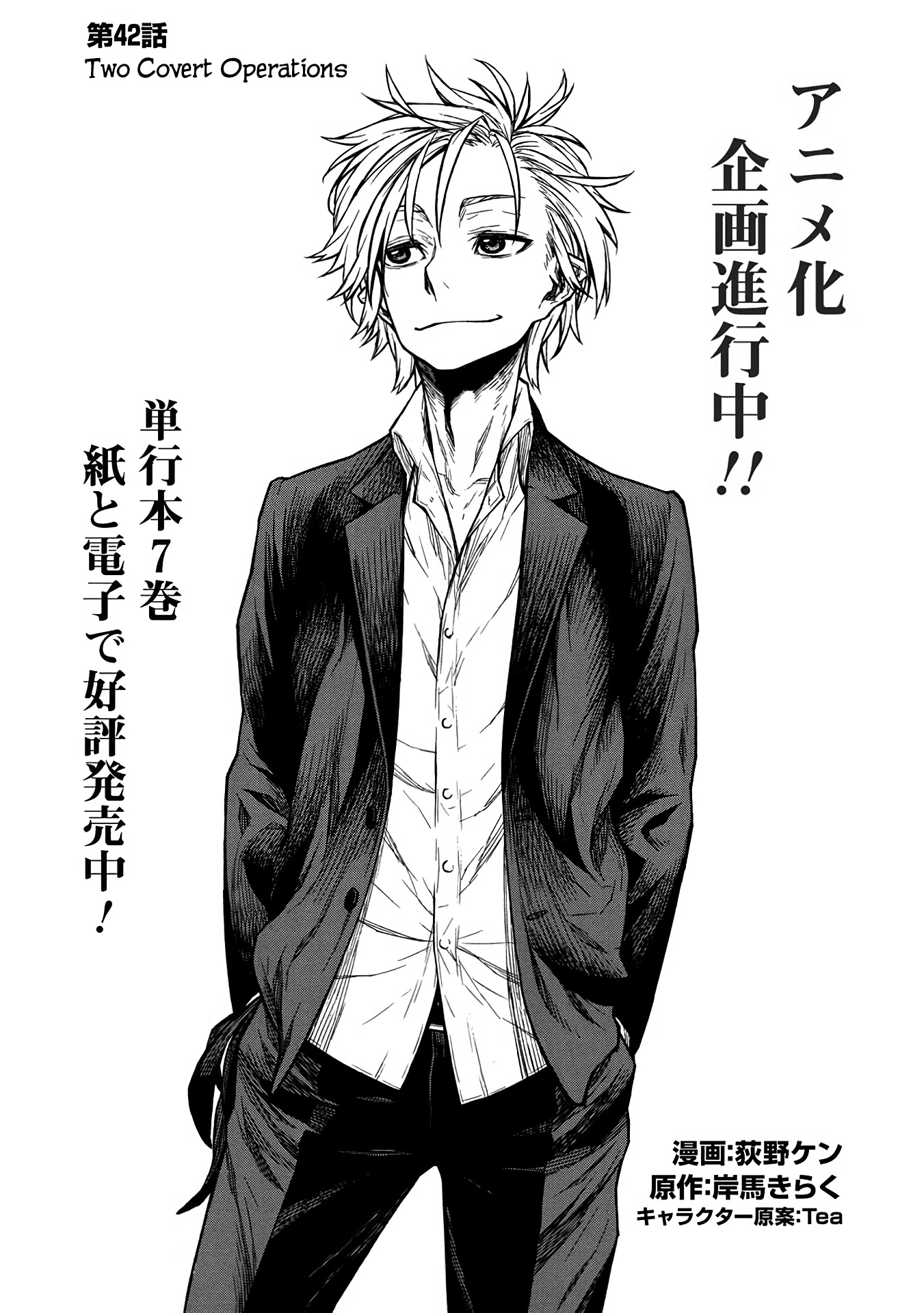 Shinmai Ossan Bouken-sha, Saikyou paati ni shinu hodo kitae rarete Muteki ni naru Chapter 42 page 16 - Chapter 42: Two Covert Operations
