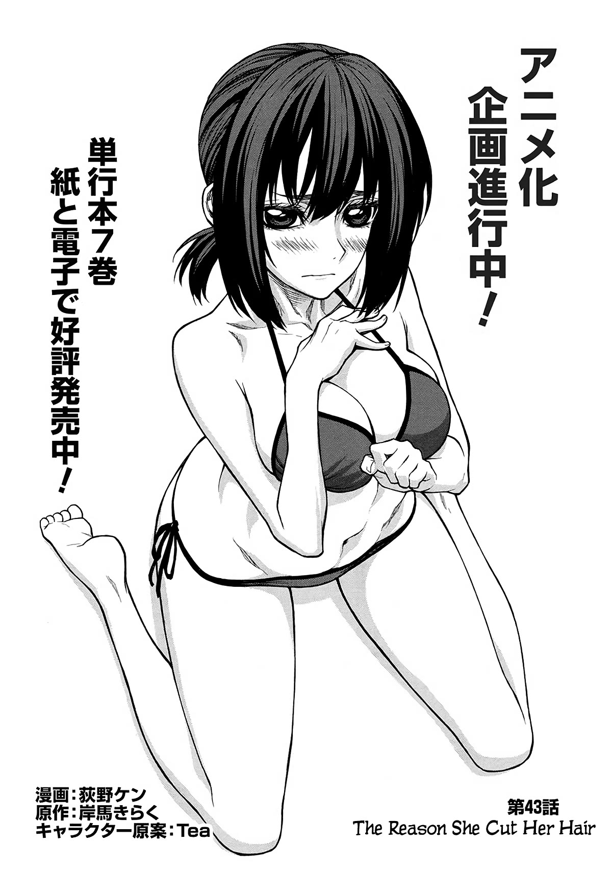 Shinmai Ossan Bouken-sha, Saikyou paati ni shinu hodo kitae rarete Muteki ni naru Chapter 43 page 28 - Chapter 43: The Reason She Cut Her Hair