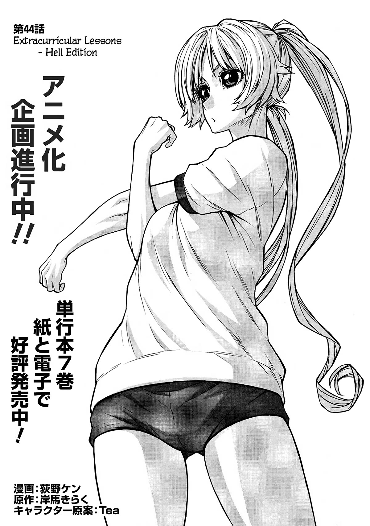 Shinmai Ossan Bouken-sha, Saikyou paati ni shinu hodo kitae rarete Muteki ni naru Chapter 44 page 15 - Chapter 44: Extracurricular Lessons - Hell Edition