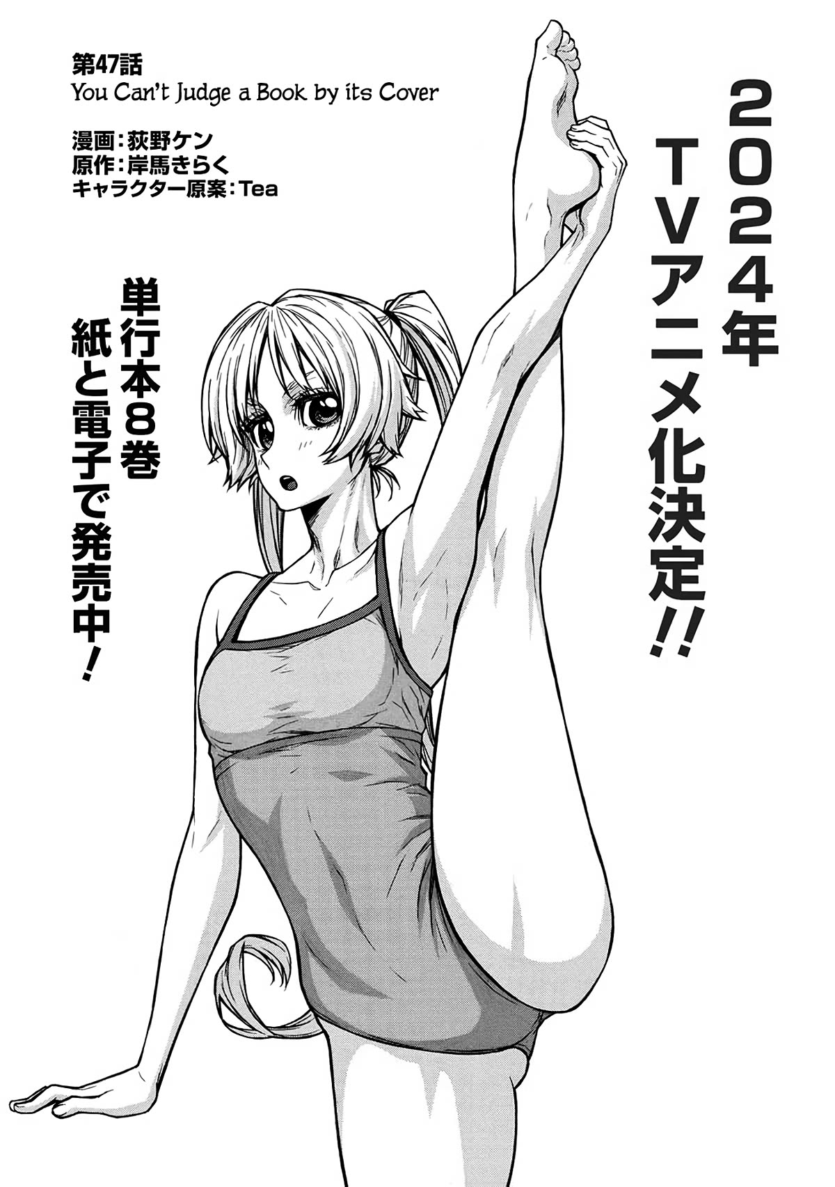 Shinmai Ossan Bouken-sha, Saikyou paati ni shinu hodo kitae rarete Muteki ni naru Chapter 47 page 14 - Chapter 47: You Can't Judge a Book by its Cover