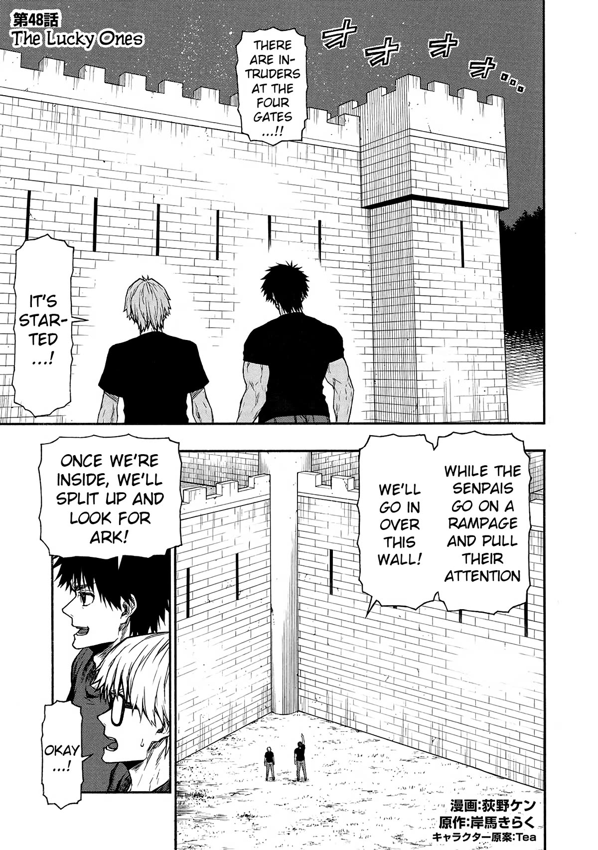 Shinmai Ossan Bouken-sha, Saikyou paati ni shinu hodo kitae rarete Muteki ni naru Chapter 48 page 1 - Chapter 48: The Lucky Ones
