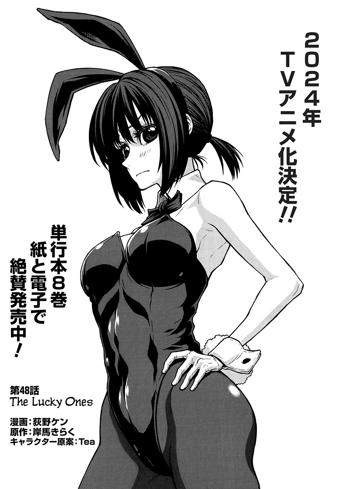Shinmai Ossan Bouken-sha, Saikyou paati ni shinu hodo kitae rarete Muteki ni naru Chapter 48 page 12 - Chapter 48: The Lucky Ones