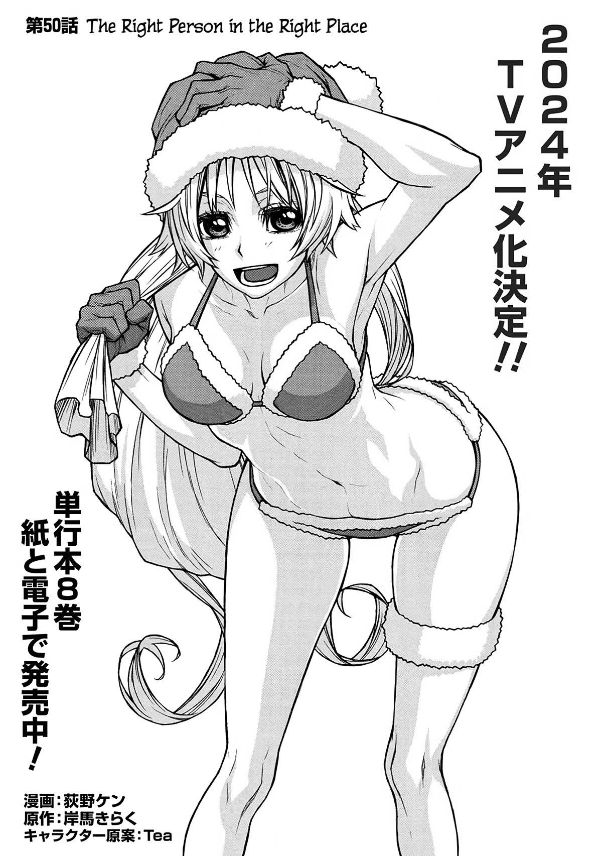Shinmai Ossan Bouken-sha, Saikyou paati ni shinu hodo kitae rarete Muteki ni naru Chapter 50 page 14 - Chapter 50: The Right Person in the Right Place
