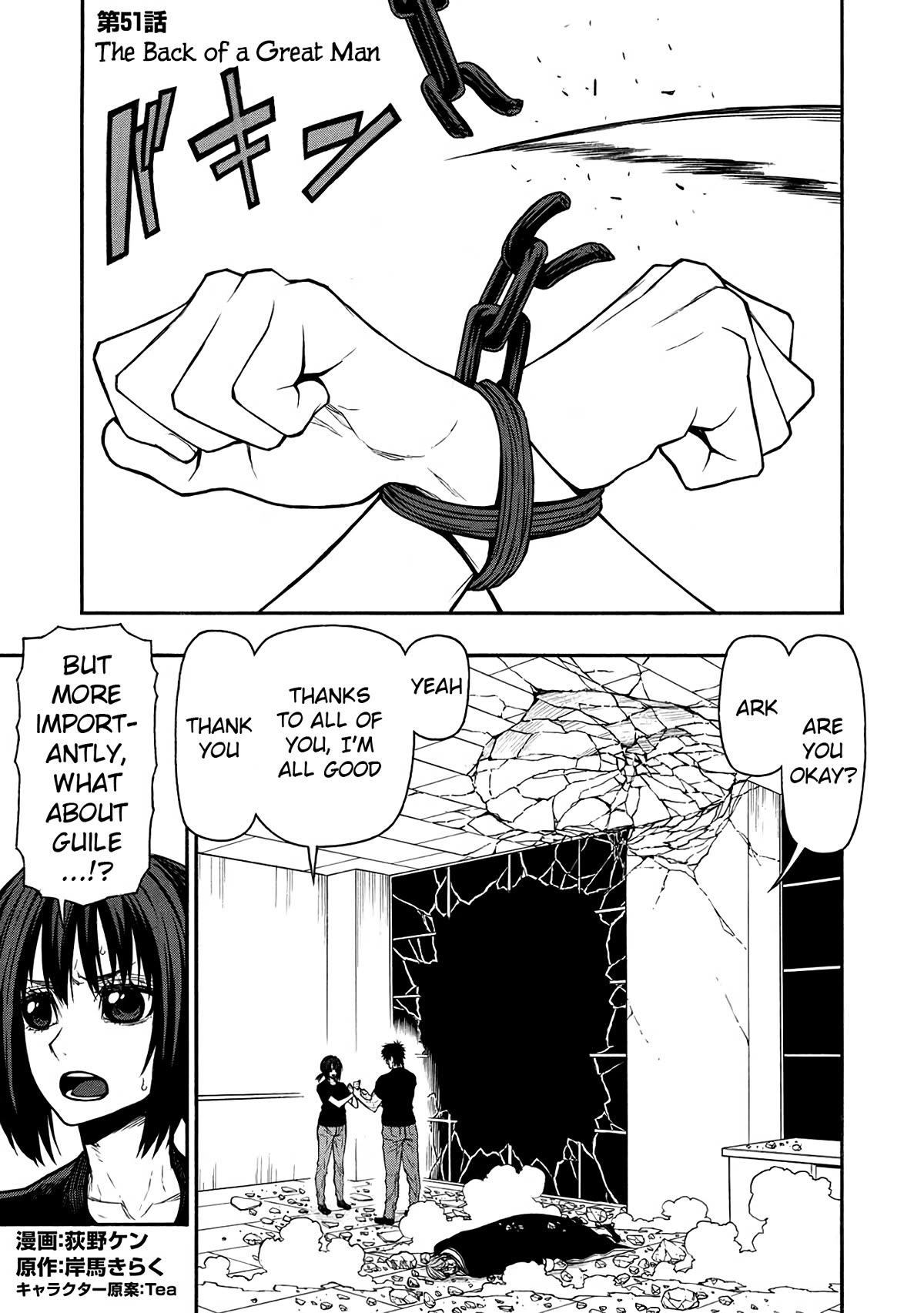 Shinmai Ossan Bouken-sha, Saikyou paati ni shinu hodo kitae rarete Muteki ni naru Chapter 51 page 1 - Chapter 51: The Back of a Great Man