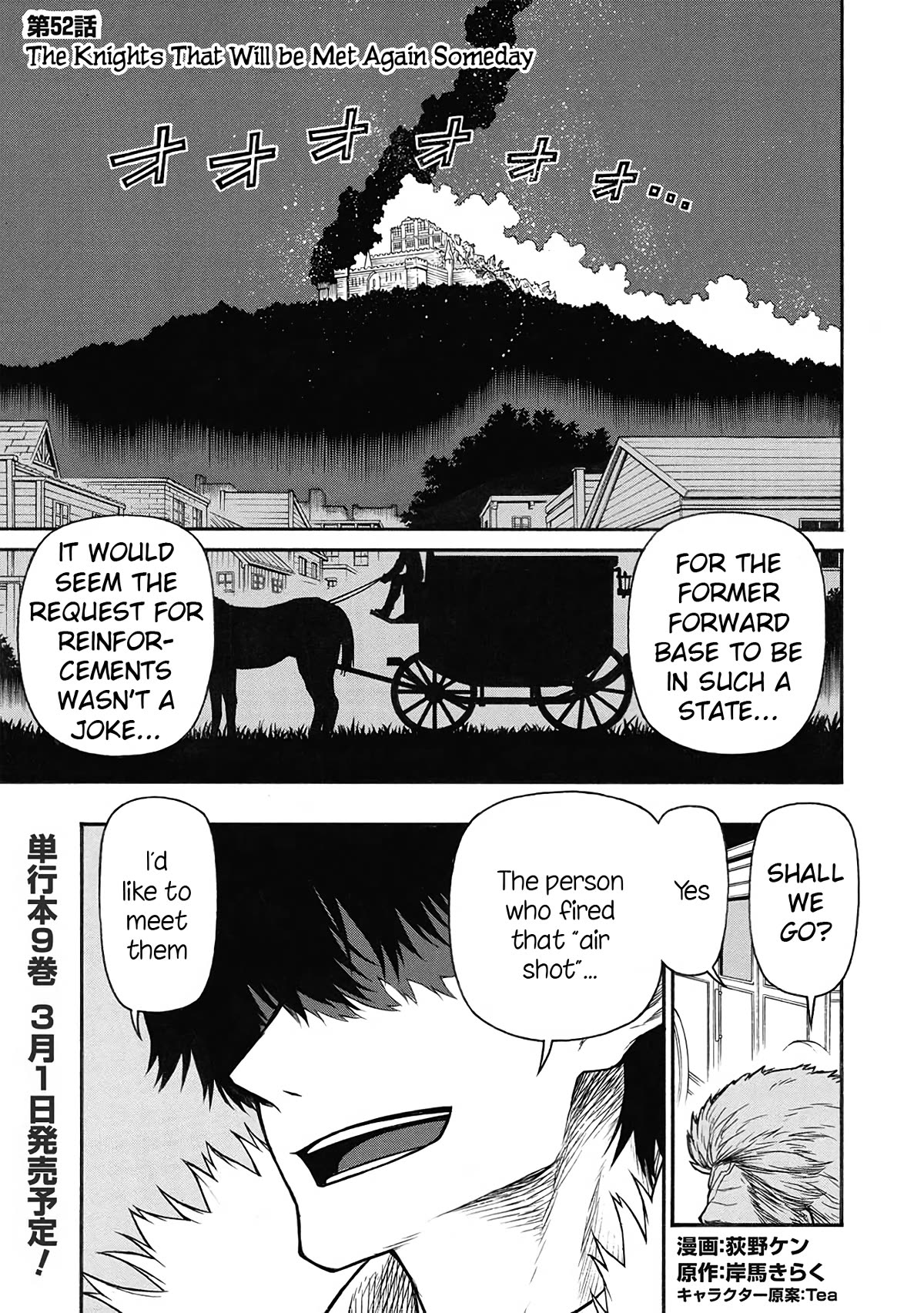 Shinmai Ossan Bouken-sha, Saikyou paati ni shinu hodo kitae rarete Muteki ni naru Chapter 52 page 1 - Chapter 52: The Knights That Will be Met Again Someday