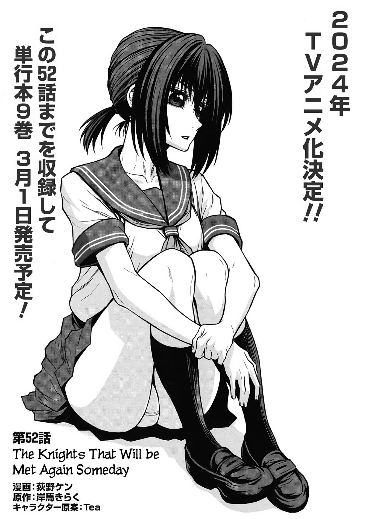 Shinmai Ossan Bouken-sha, Saikyou paati ni shinu hodo kitae rarete Muteki ni naru Chapter 52 page 14 - Chapter 52: The Knights That Will be Met Again Someday