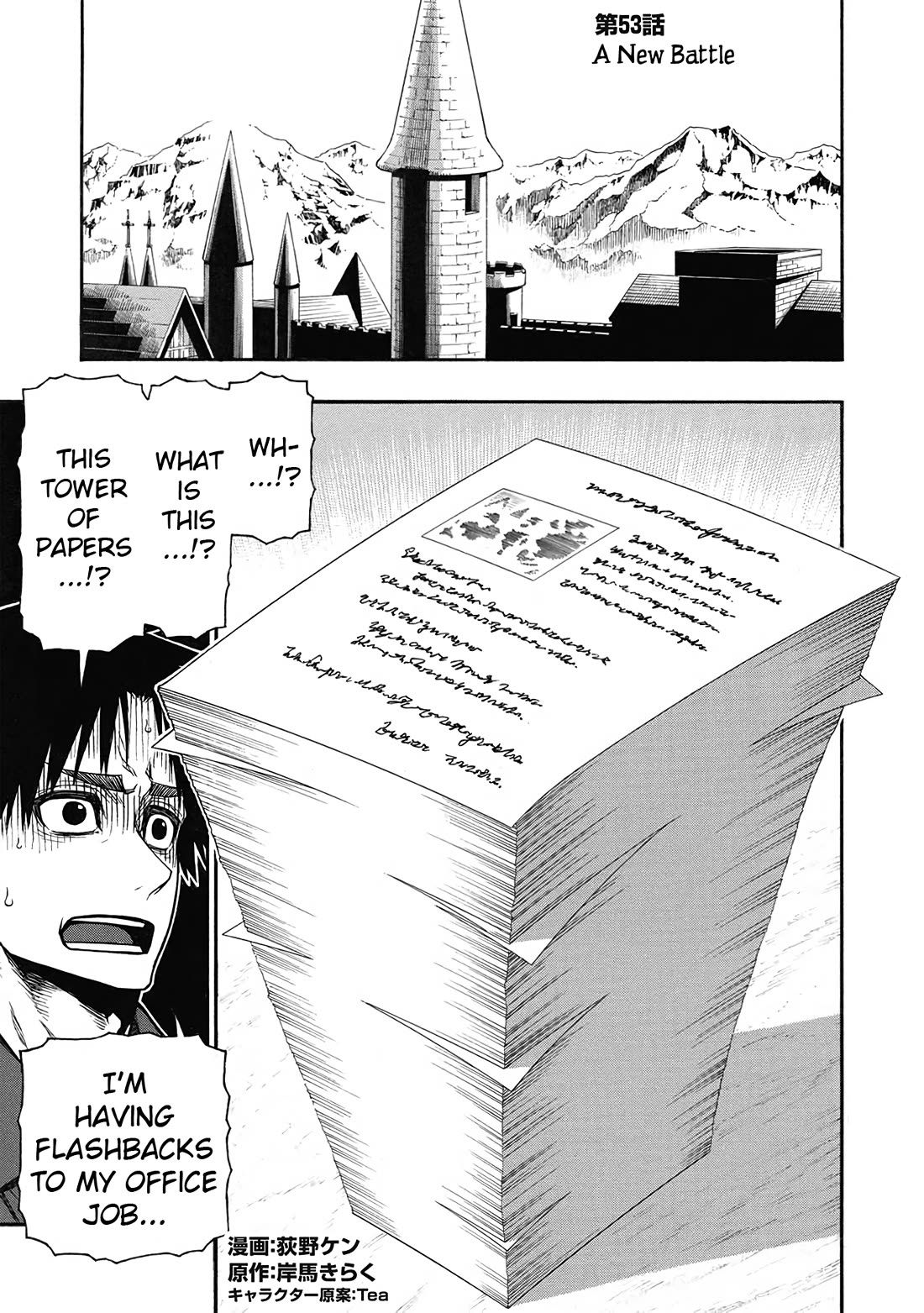 Shinmai Ossan Bouken-sha, Saikyou paati ni shinu hodo kitae rarete Muteki ni naru Chapter 53 page 1 - Chapter 53: A New Battle