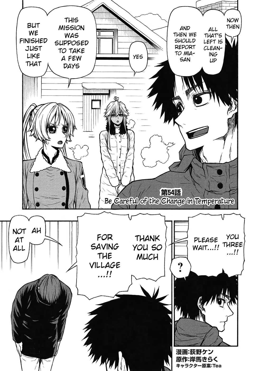 Shinmai Ossan Bouken-sha, Saikyou paati ni shinu hodo kitae rarete Muteki ni naru Chapter 54 page 1 - Chapter 54: Be Careful of the Change in Temperature