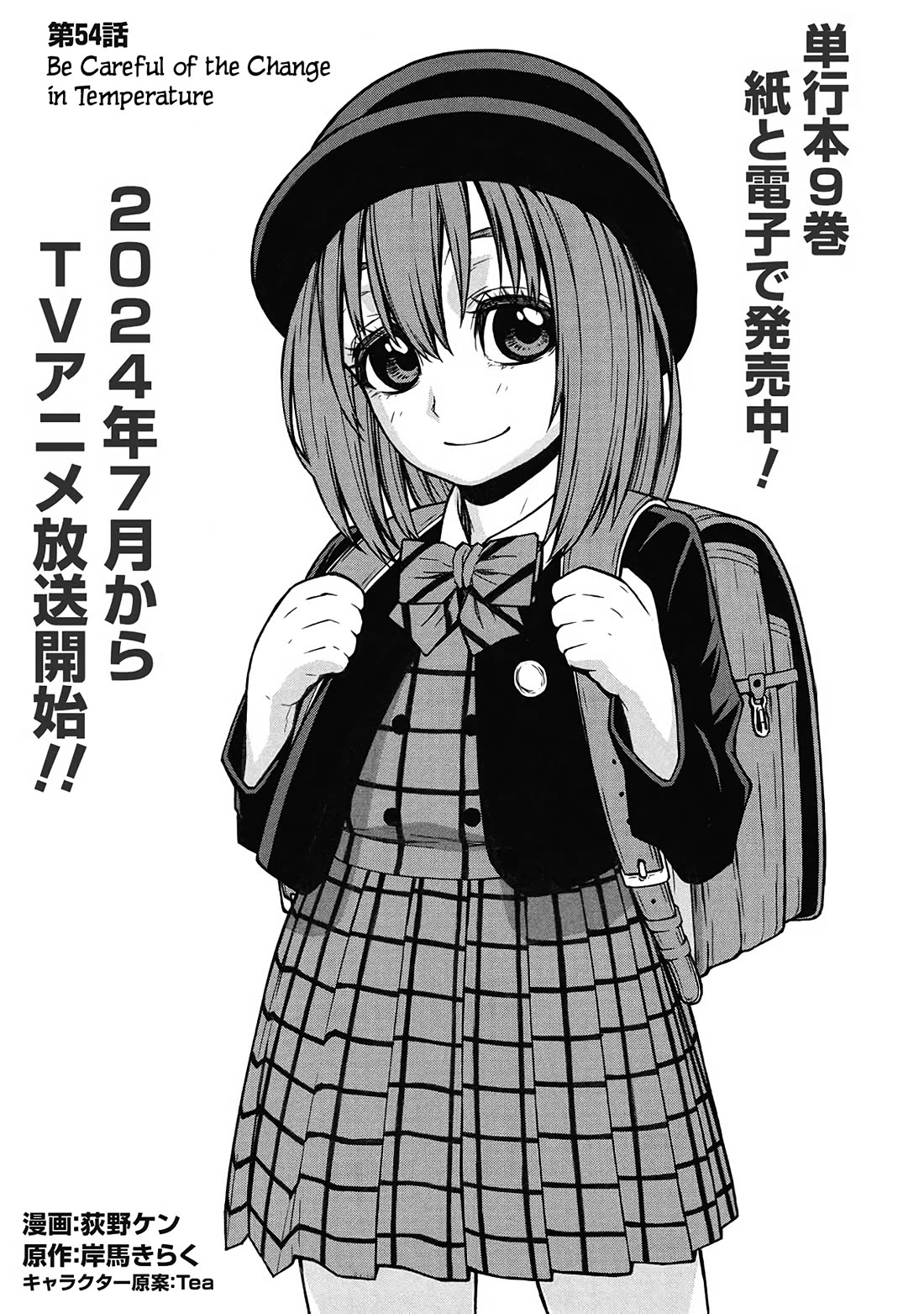 Shinmai Ossan Bouken-sha, Saikyou paati ni shinu hodo kitae rarete Muteki ni naru Chapter 54 page 14 - Chapter 54: Be Careful of the Change in Temperature
