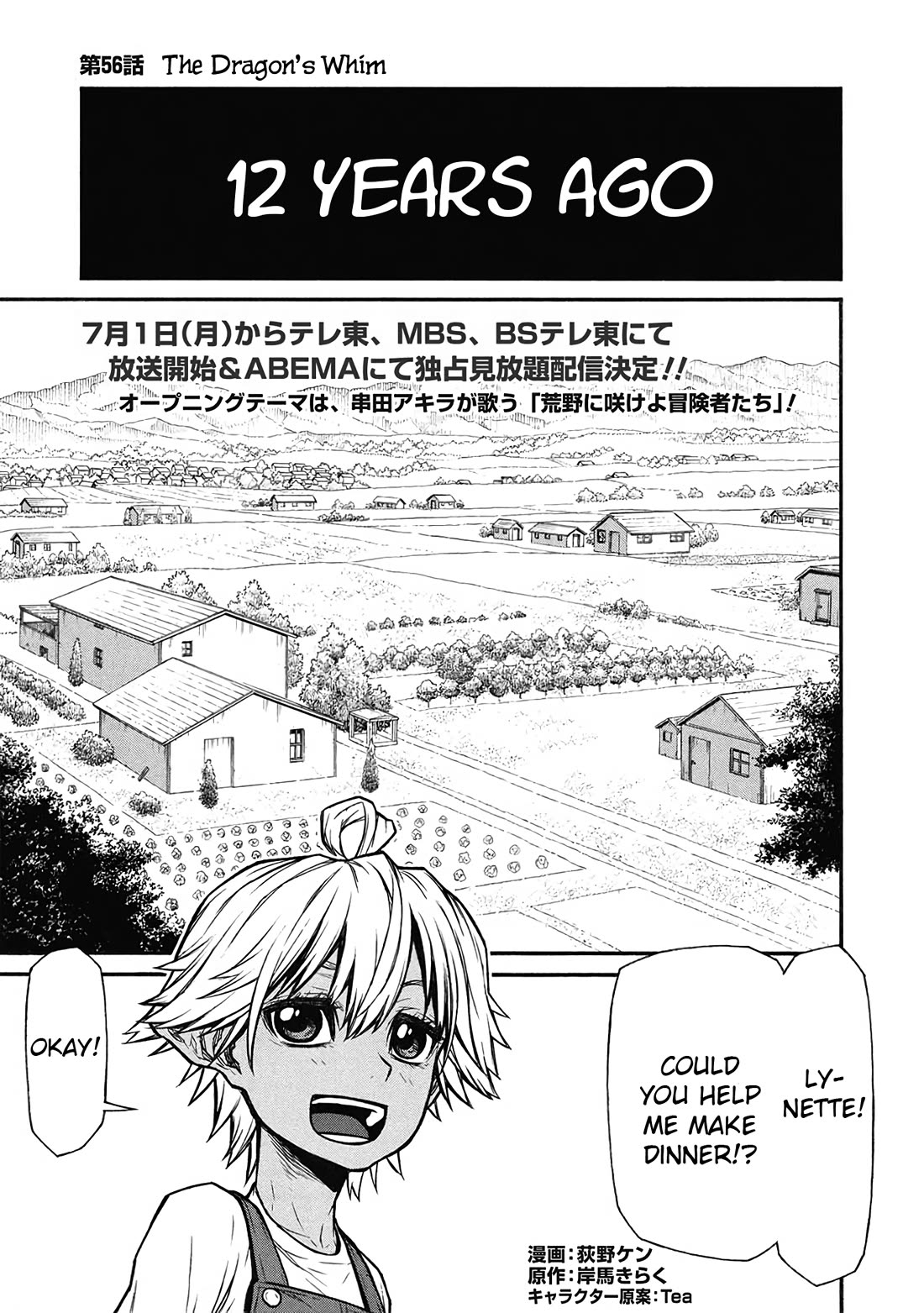 Shinmai Ossan Bouken-sha, Saikyou paati ni shinu hodo kitae rarete Muteki ni naru Chapter 56 page 1 - Chapter 56: The Dragon's Whim