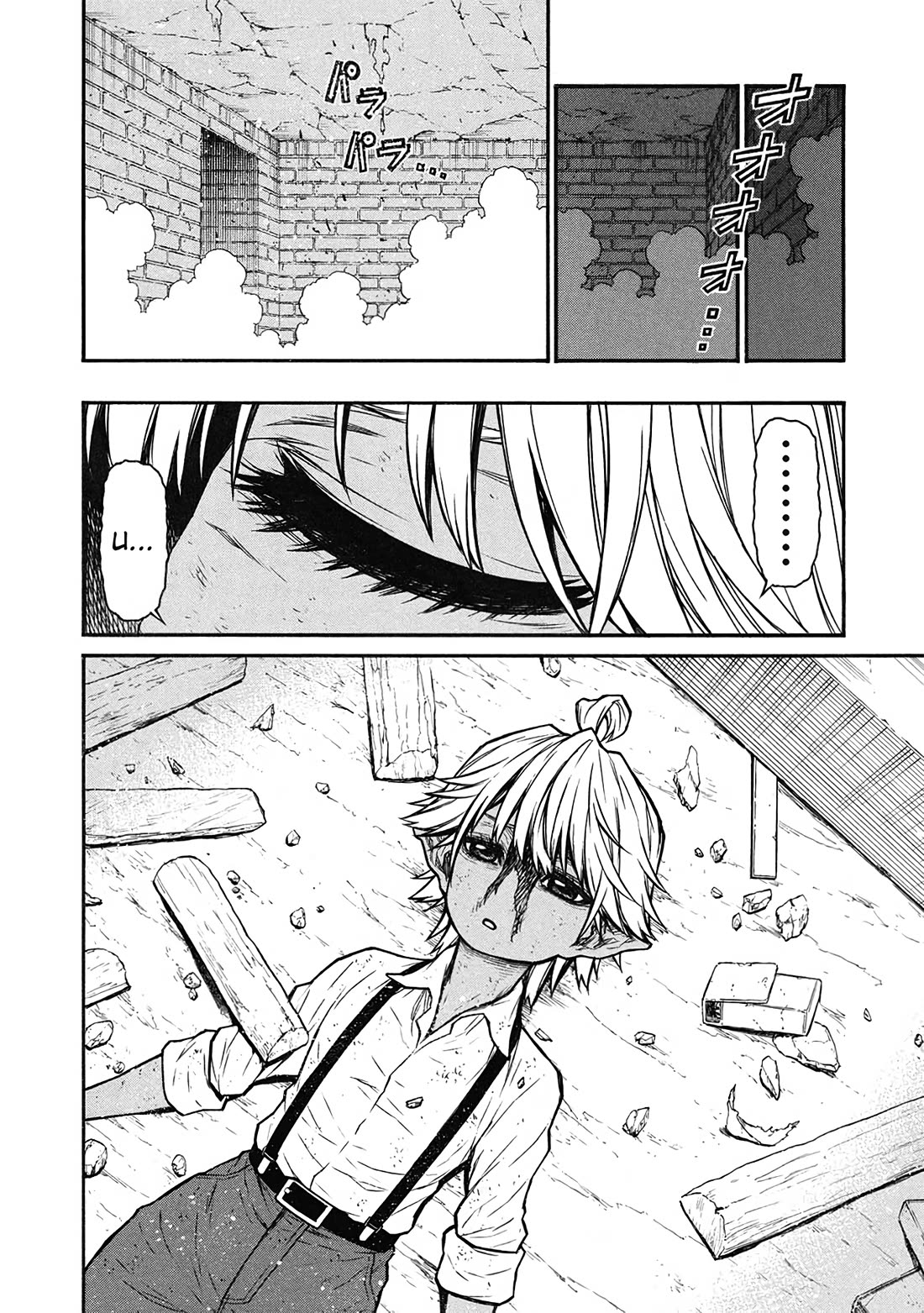 Shinmai Ossan Bouken-sha, Saikyou paati ni shinu hodo kitae rarete Muteki ni naru Chapter 56 page 12 - Chapter 56: The Dragon's Whim